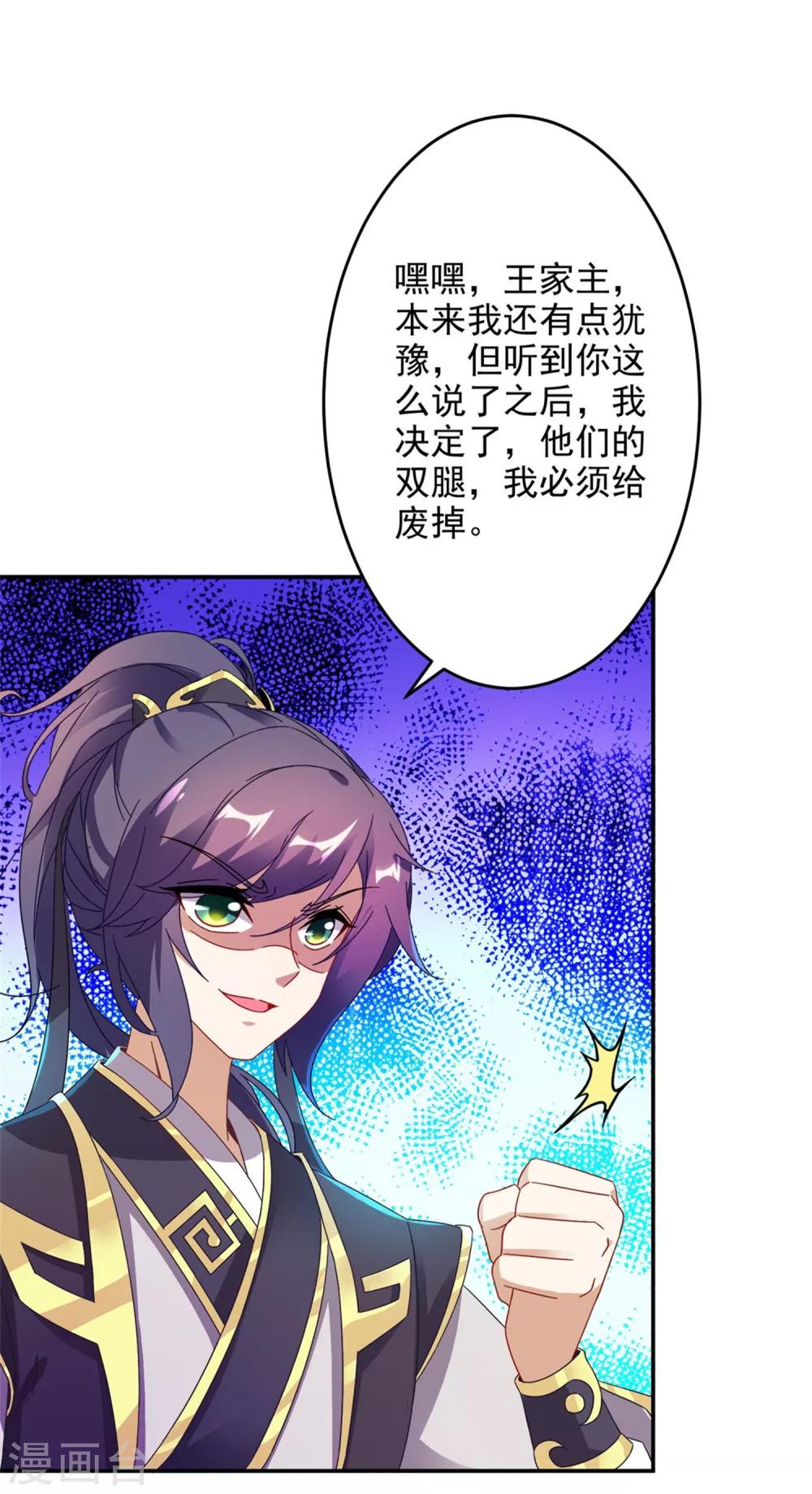 《神魂武帝》漫画最新章节第27话 废你两条腿免费下拉式在线观看章节第【17】张图片