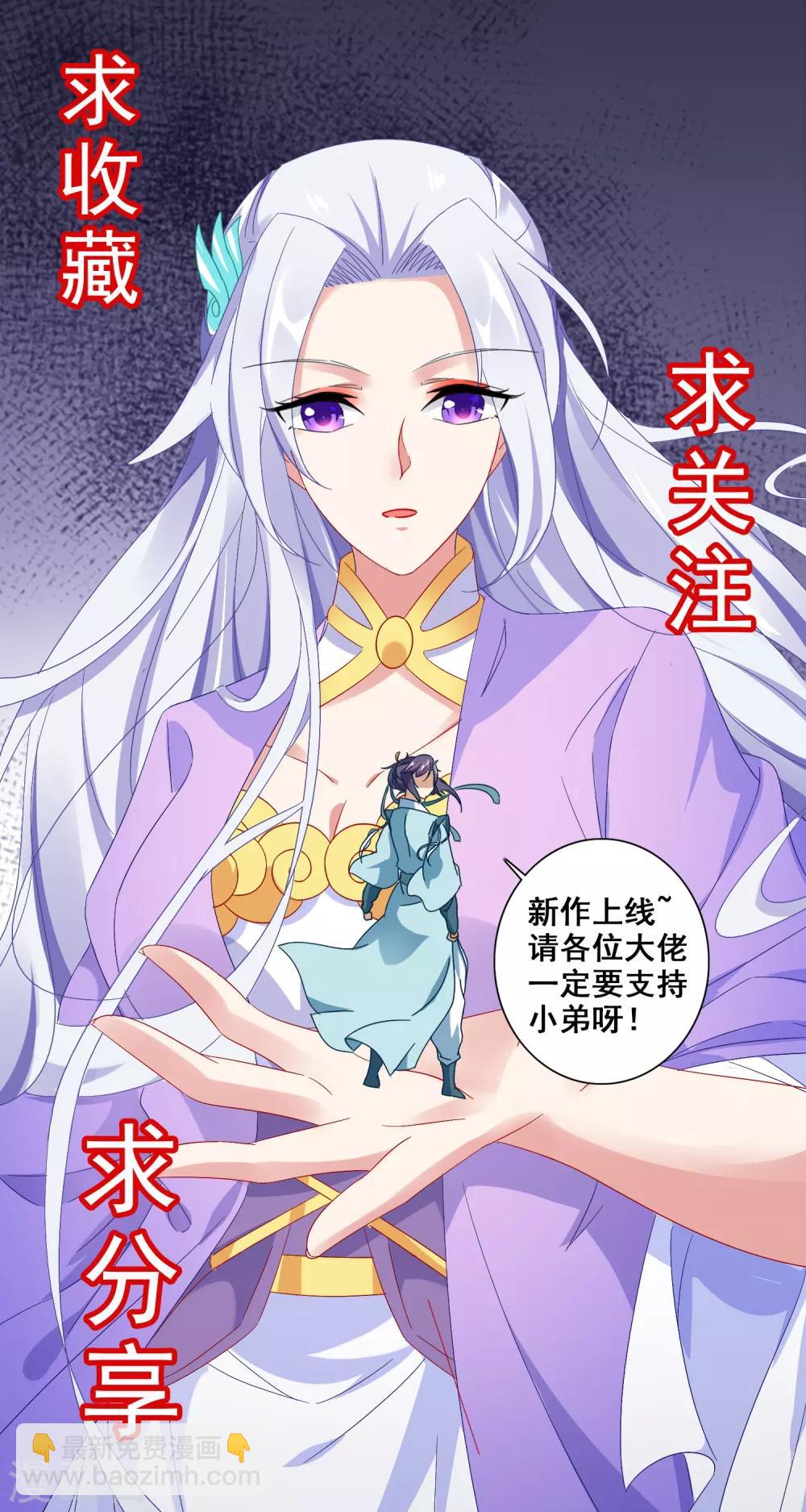 《神魂武帝》漫画最新章节第27话 废你两条腿免费下拉式在线观看章节第【25】张图片