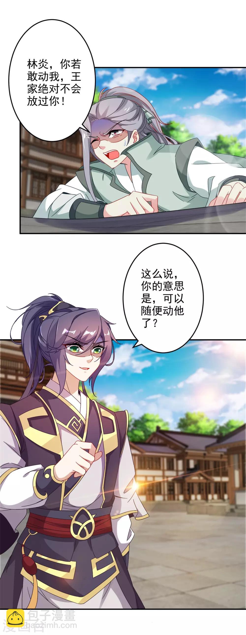 《神魂武帝》漫画最新章节第27话 废你两条腿免费下拉式在线观看章节第【6】张图片