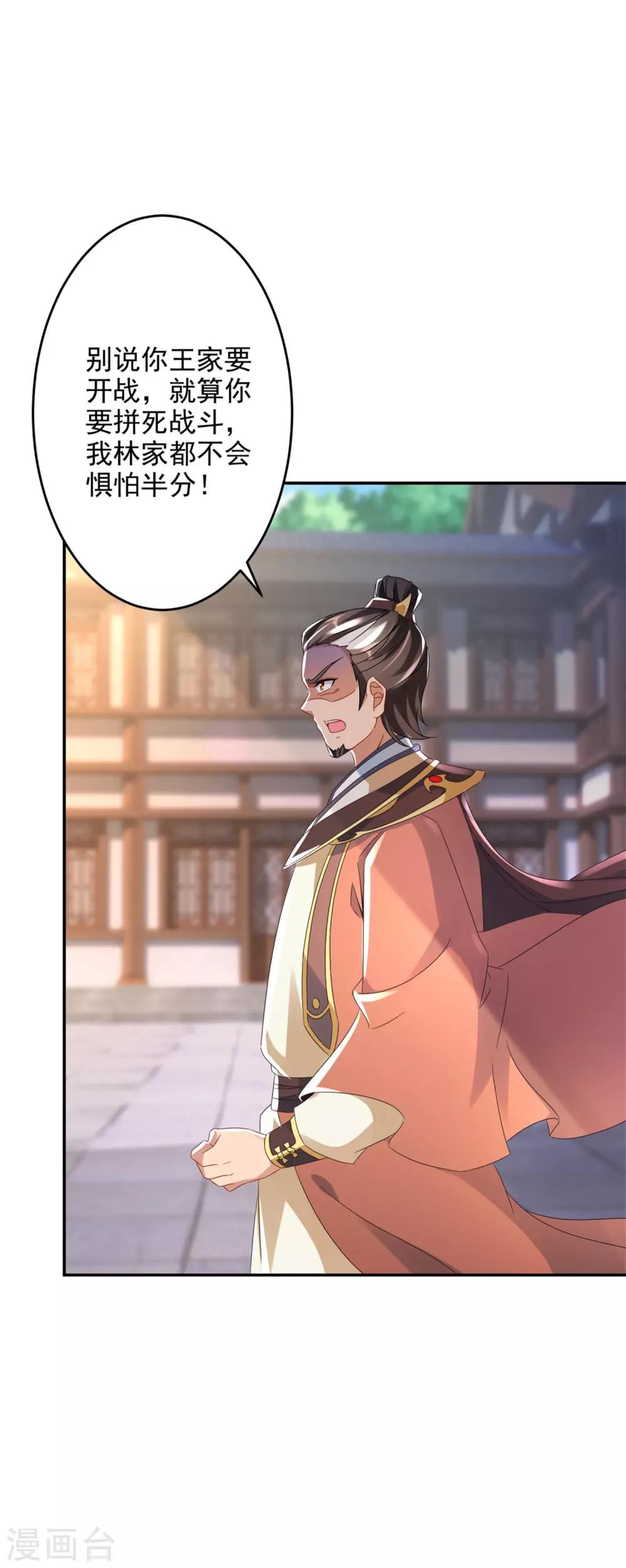 《神魂武帝》漫画最新章节第28话 周阁主站队免费下拉式在线观看章节第【16】张图片