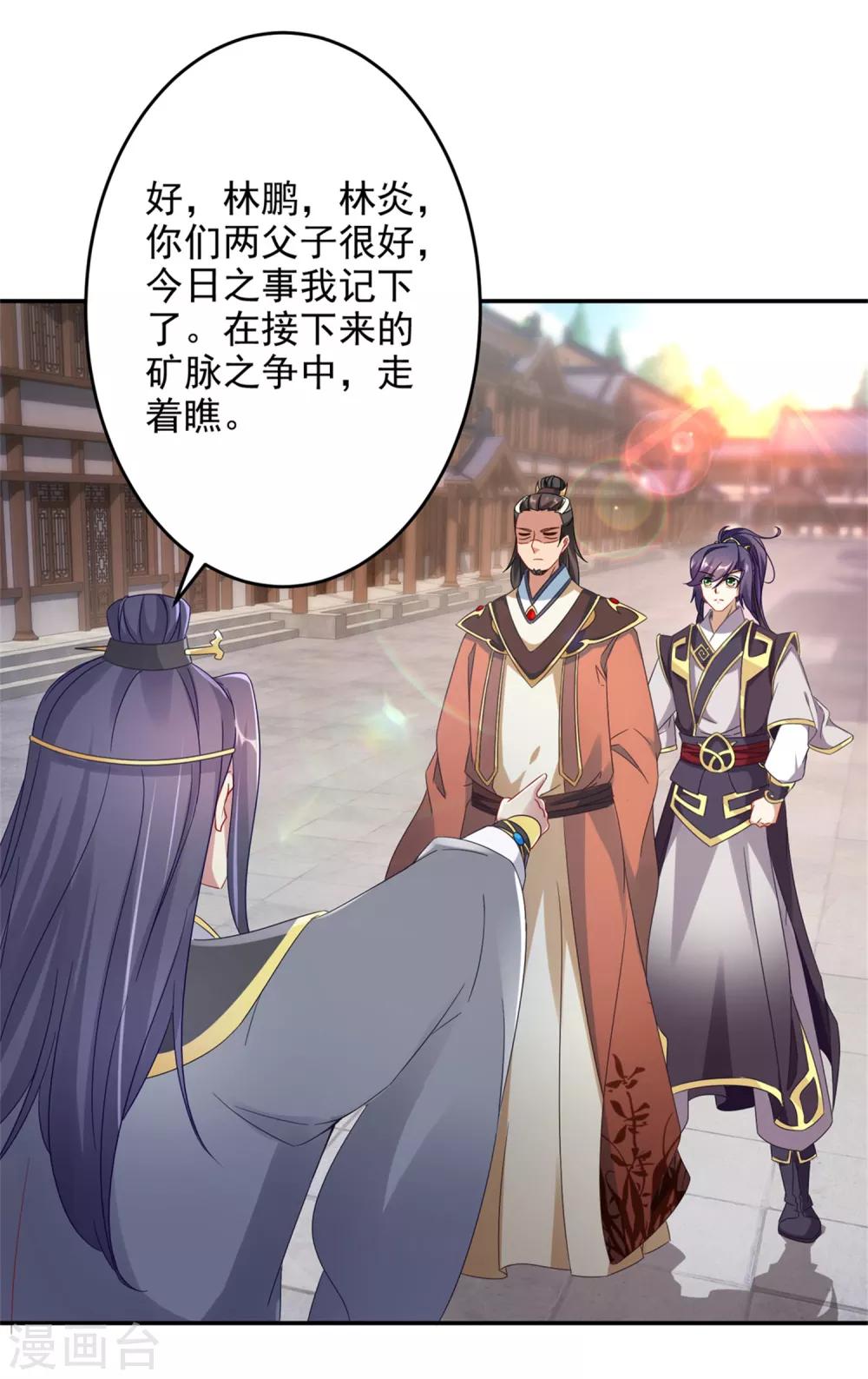 《神魂武帝》漫画最新章节第28话 周阁主站队免费下拉式在线观看章节第【25】张图片