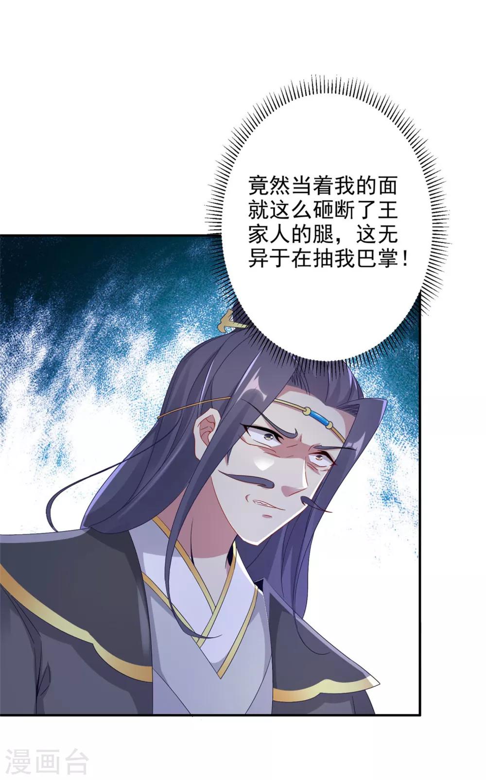 《神魂武帝》漫画最新章节第28话 周阁主站队免费下拉式在线观看章节第【3】张图片