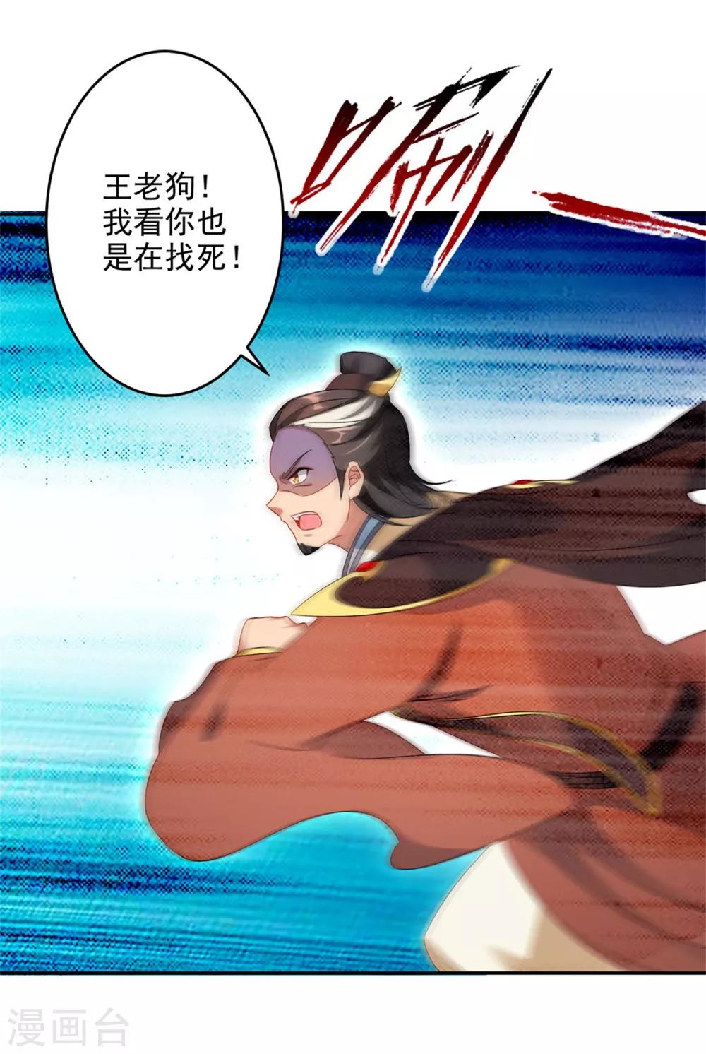 《神魂武帝》漫画最新章节第28话 周阁主站队免费下拉式在线观看章节第【5】张图片