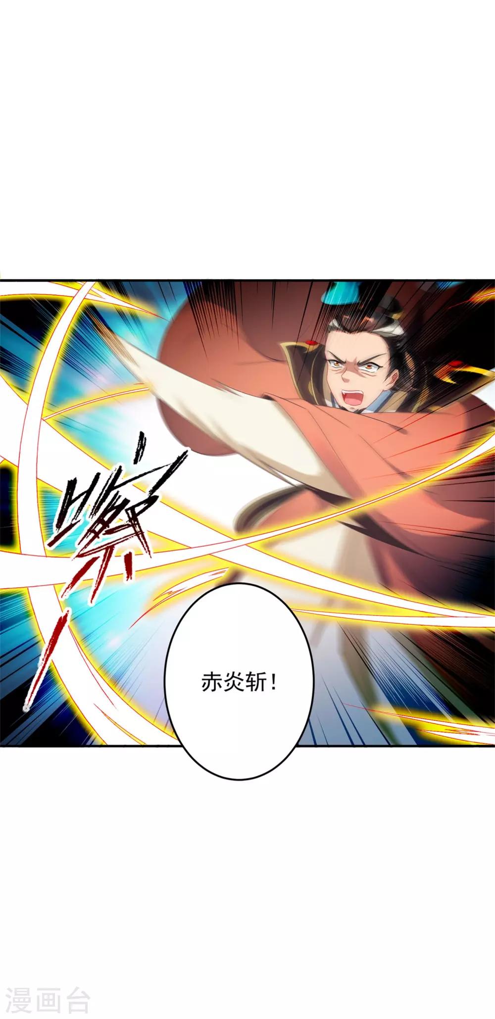 《神魂武帝》漫画最新章节第28话 周阁主站队免费下拉式在线观看章节第【6】张图片