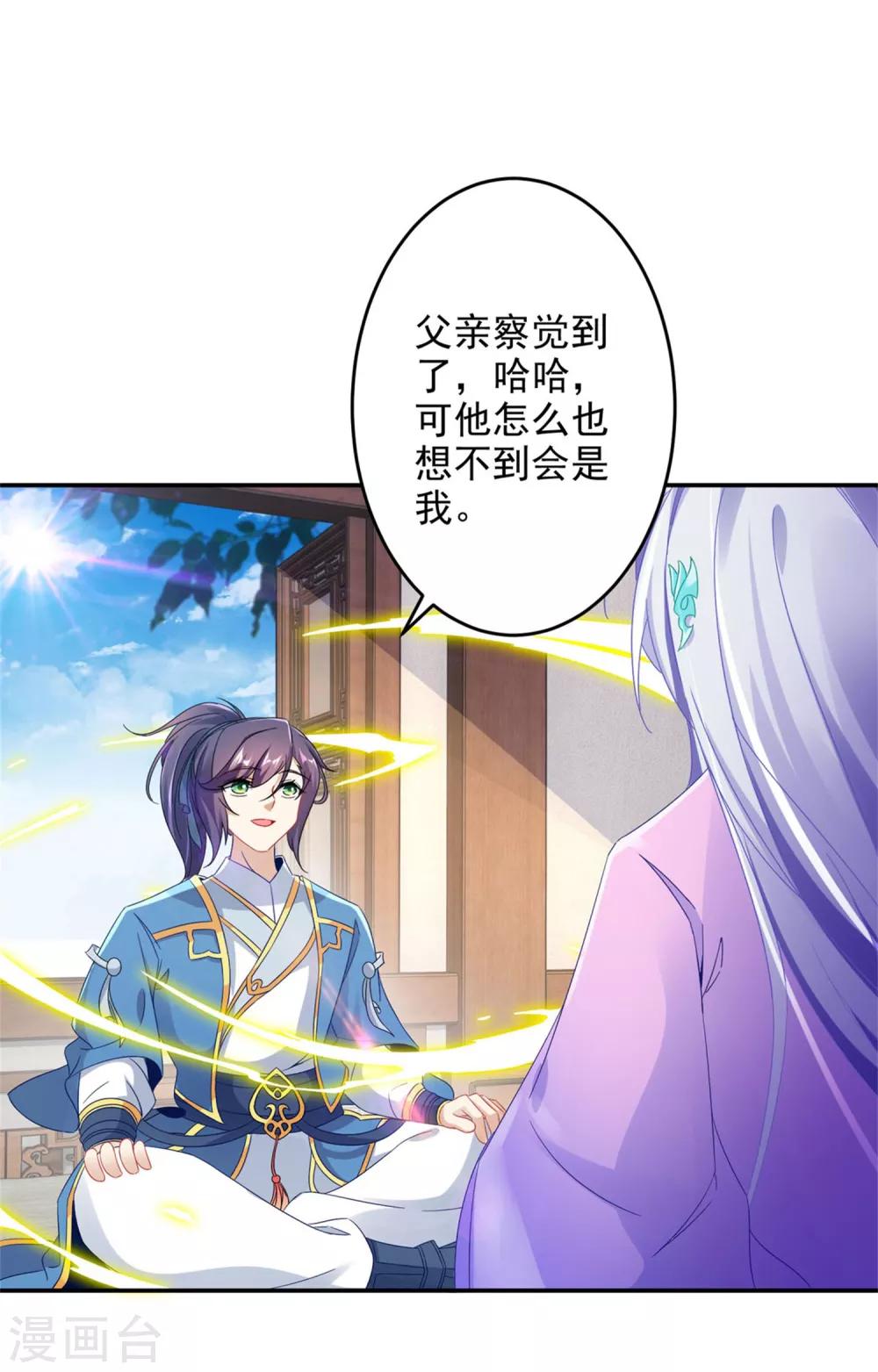 《神魂武帝》漫画最新章节第30话 灵魂力免费下拉式在线观看章节第【14】张图片