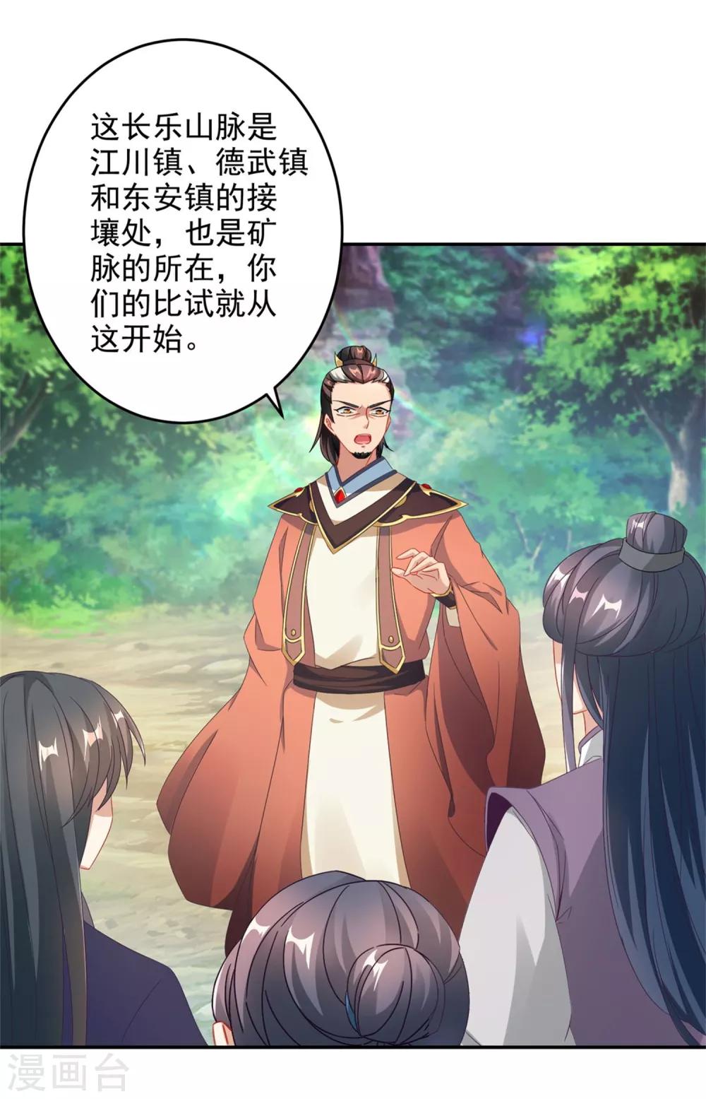 《神魂武帝》漫画最新章节第30话 灵魂力免费下拉式在线观看章节第【19】张图片