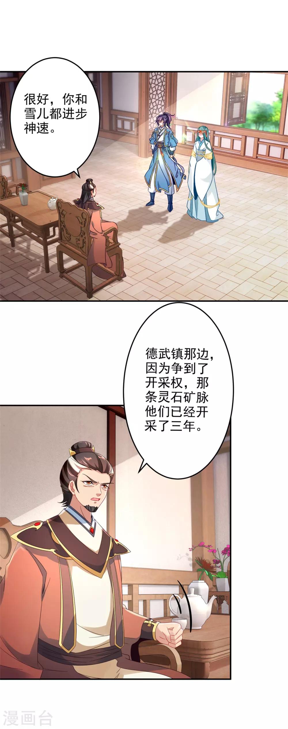 《神魂武帝》漫画最新章节第30话 灵魂力免费下拉式在线观看章节第【2】张图片