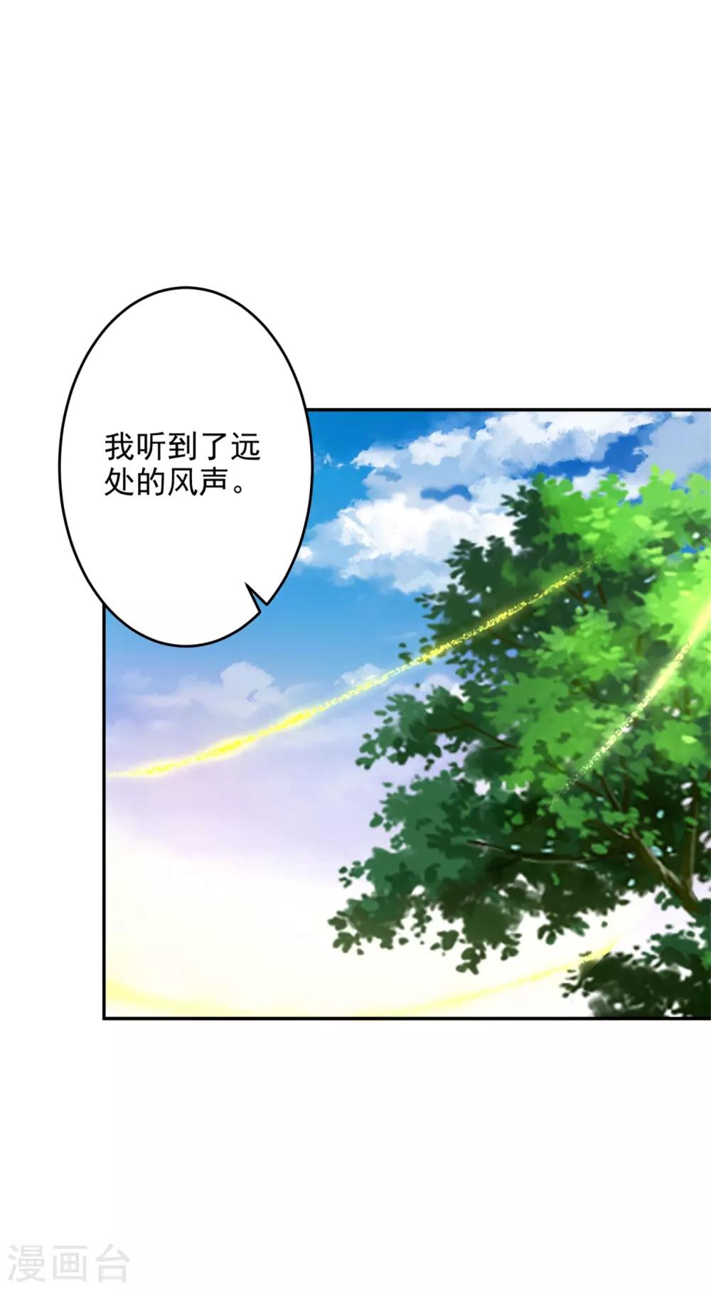 《神魂武帝》漫画最新章节第30话 灵魂力免费下拉式在线观看章节第【9】张图片