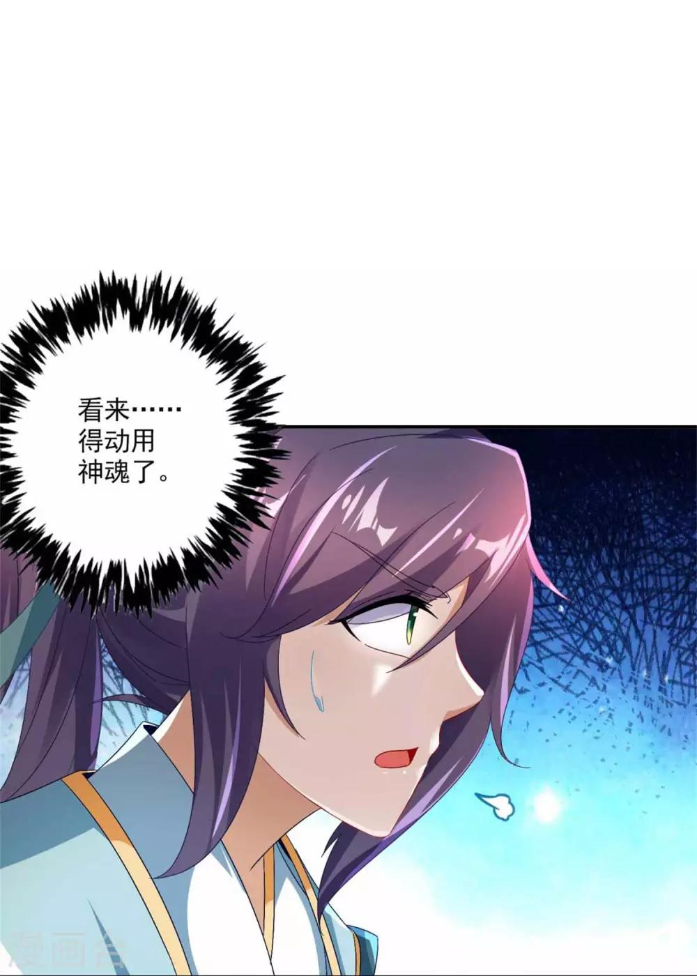 《神魂武帝》漫画最新章节第4话 妖兽山脉免费下拉式在线观看章节第【22】张图片