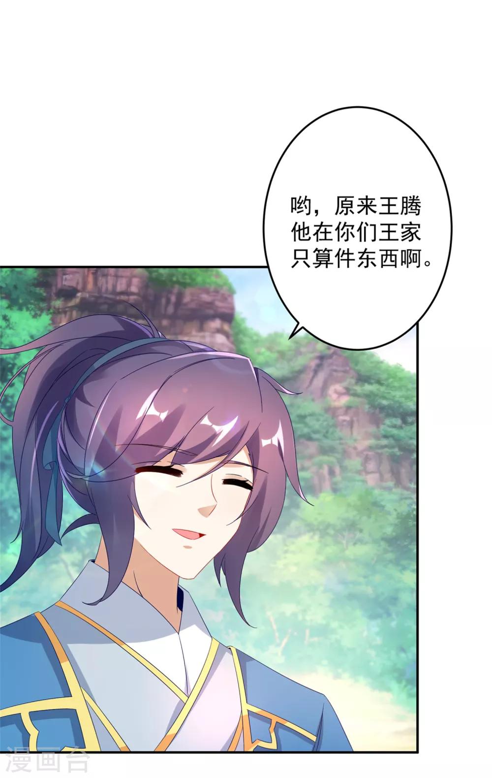 《神魂武帝》漫画最新章节第31话 深藏不露的裁判免费下拉式在线观看章节第【12】张图片