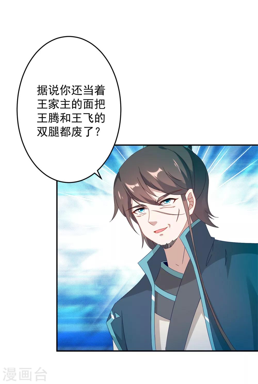 《神魂武帝》漫画最新章节第31话 深藏不露的裁判免费下拉式在线观看章节第【3】张图片