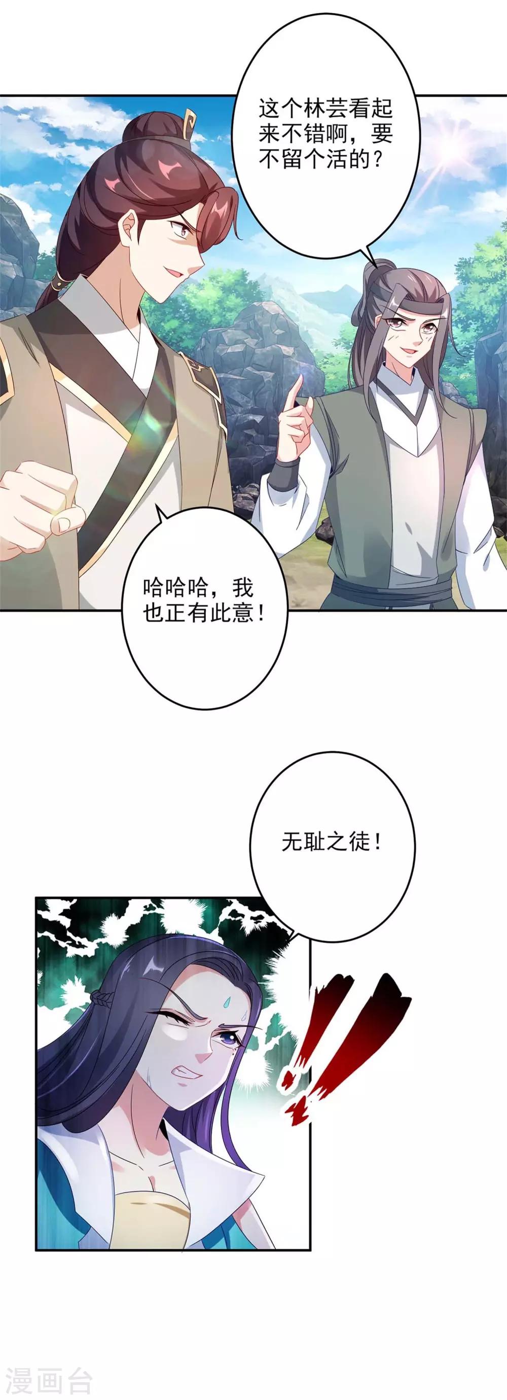 《神魂武帝》漫画最新章节第33话 围杀林家免费下拉式在线观看章节第【10】张图片