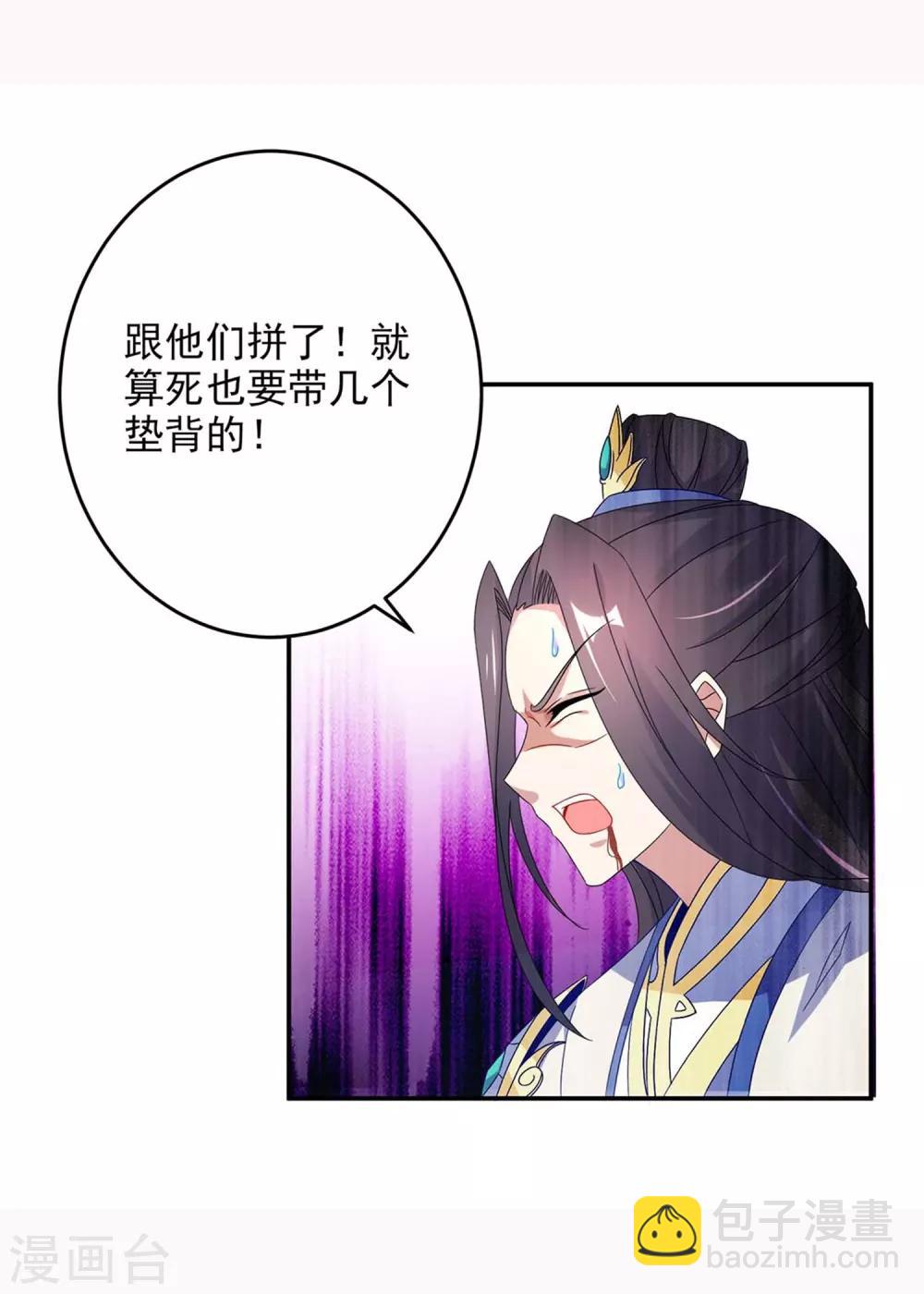 《神魂武帝》漫画最新章节第33话 围杀林家免费下拉式在线观看章节第【11】张图片