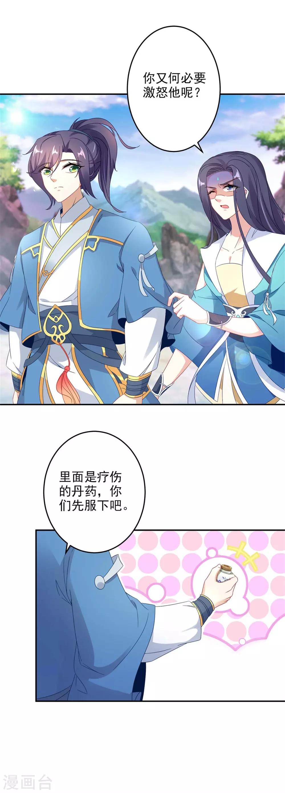 《神魂武帝》漫画最新章节第33话 围杀林家免费下拉式在线观看章节第【19】张图片