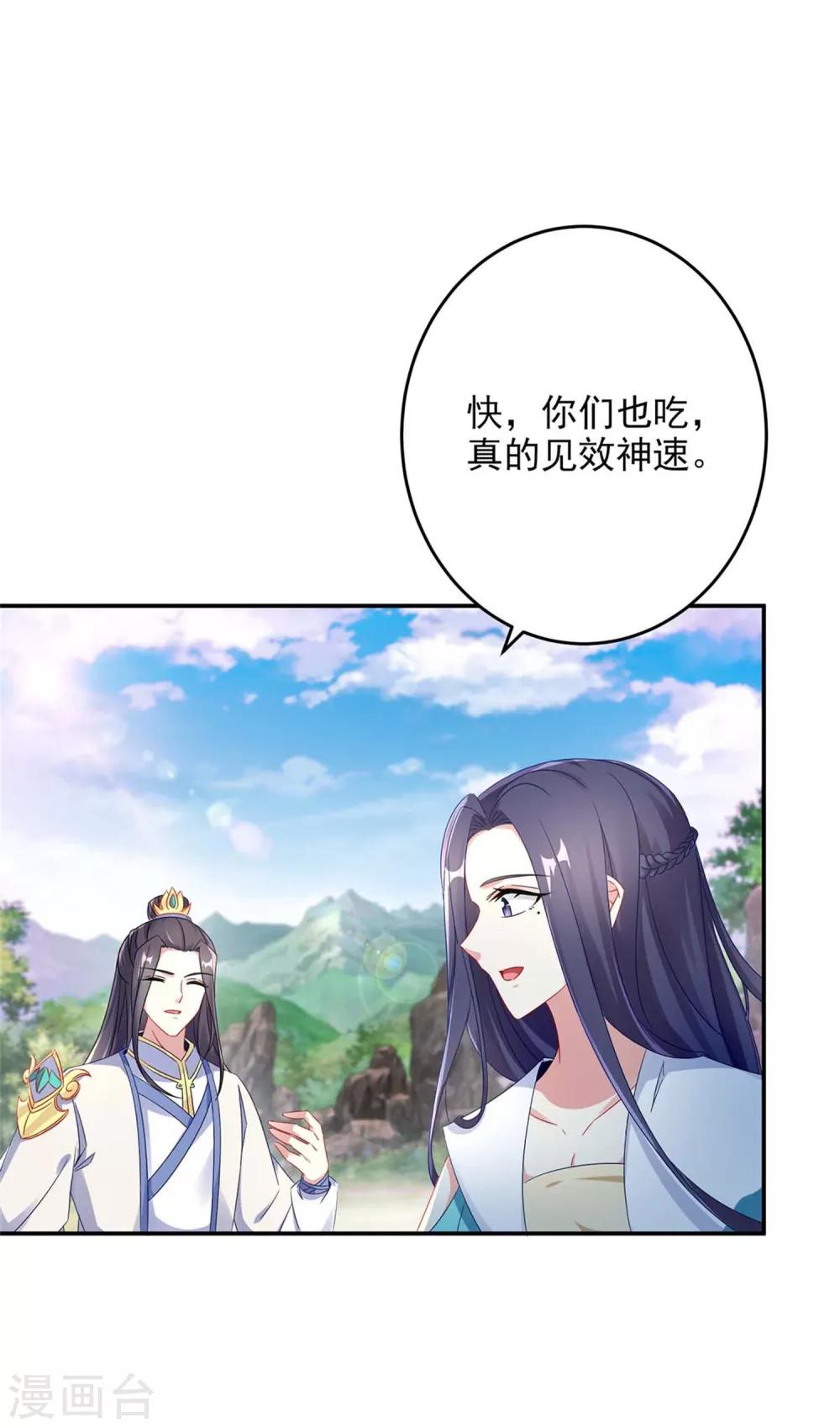 《神魂武帝》漫画最新章节第33话 围杀林家免费下拉式在线观看章节第【23】张图片