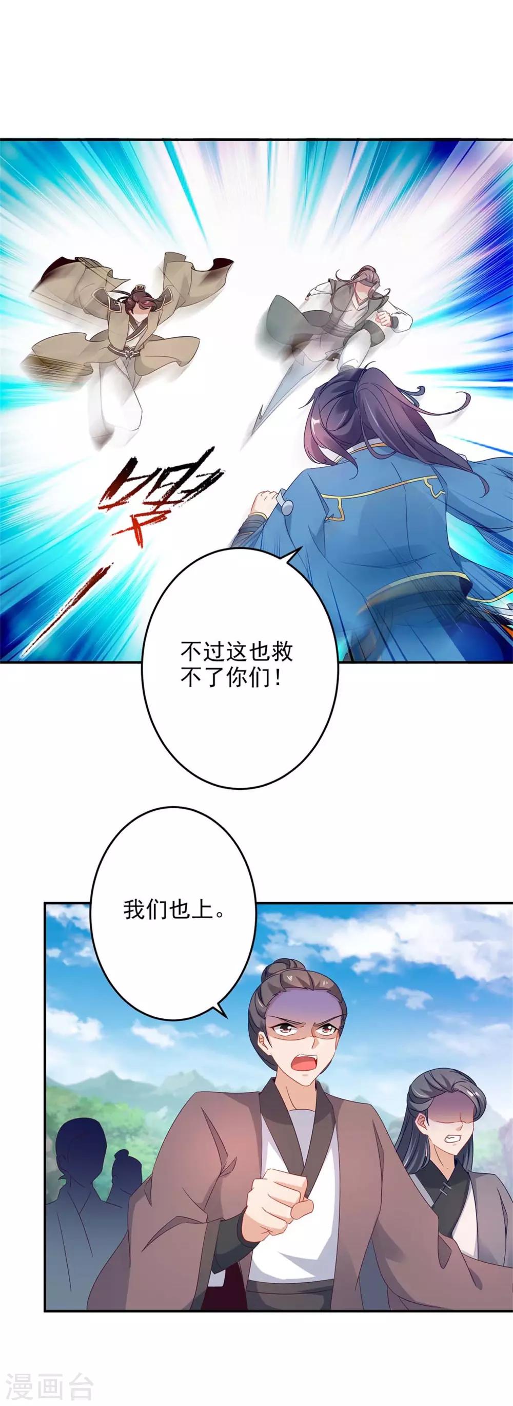 《神魂武帝》漫画最新章节第33话 围杀林家免费下拉式在线观看章节第【27】张图片