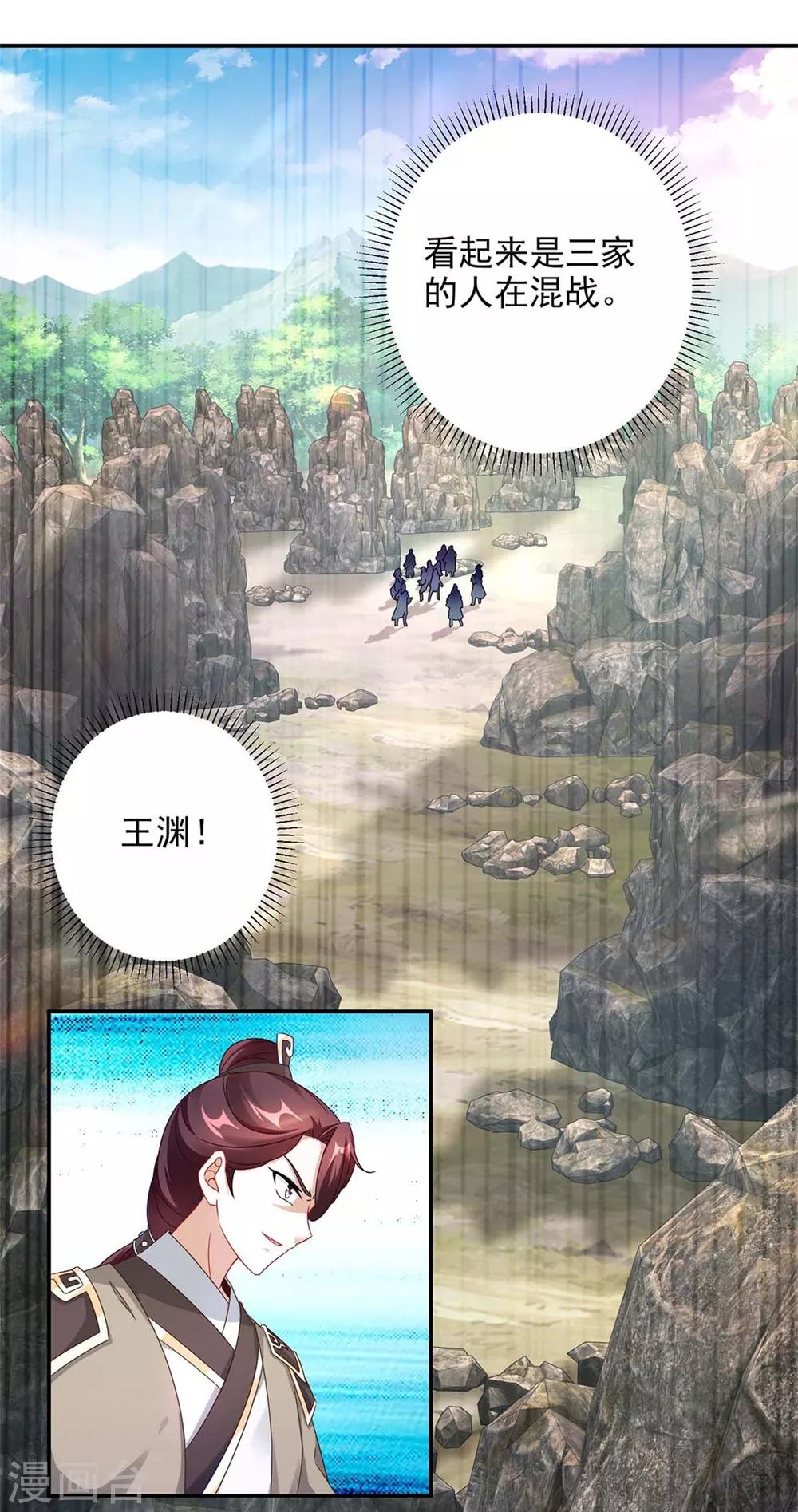 《神魂武帝》漫画最新章节第33话 围杀林家免费下拉式在线观看章节第【6】张图片