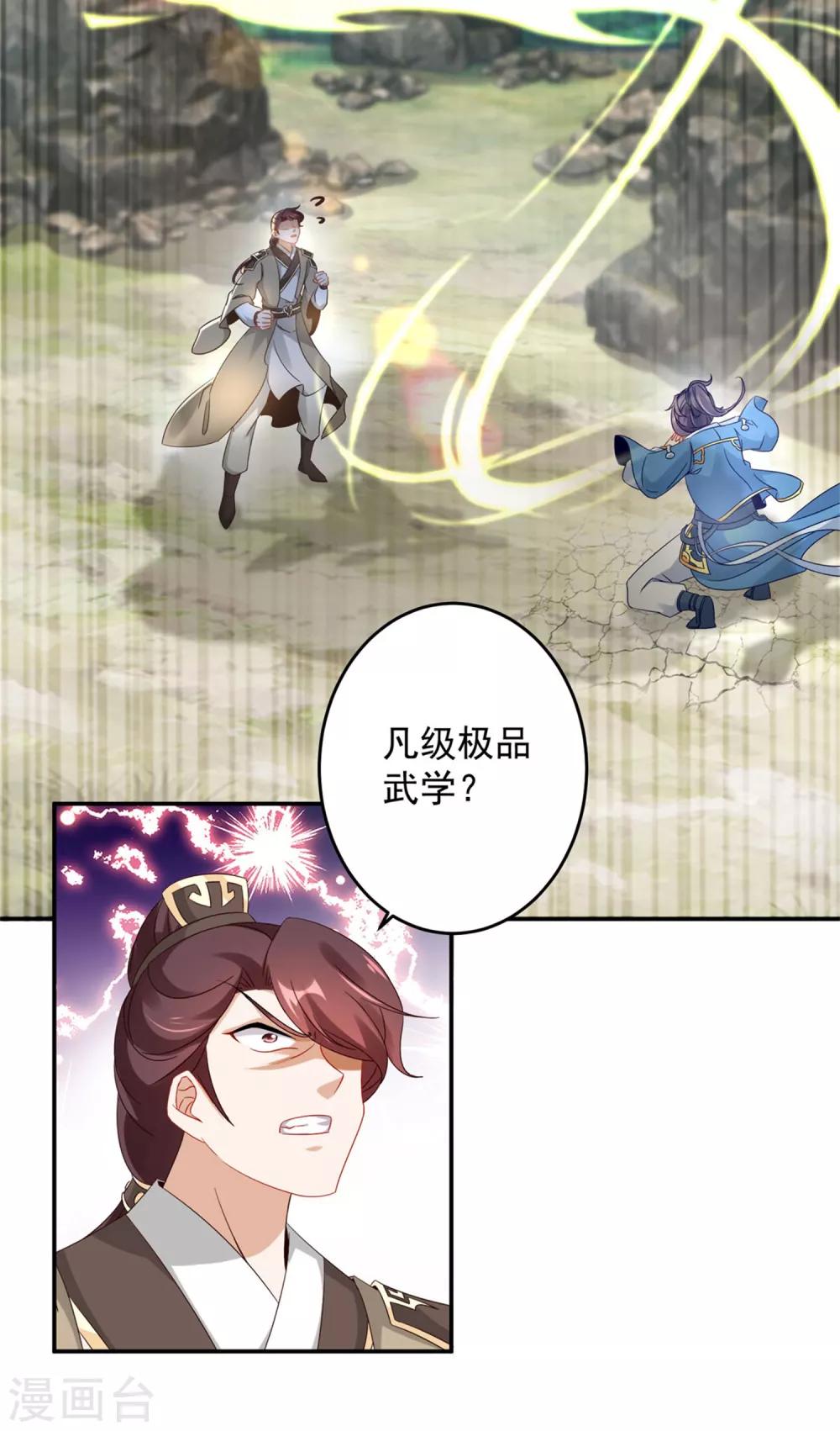 《神魂武帝》漫画最新章节第34话 不留活口免费下拉式在线观看章节第【12】张图片