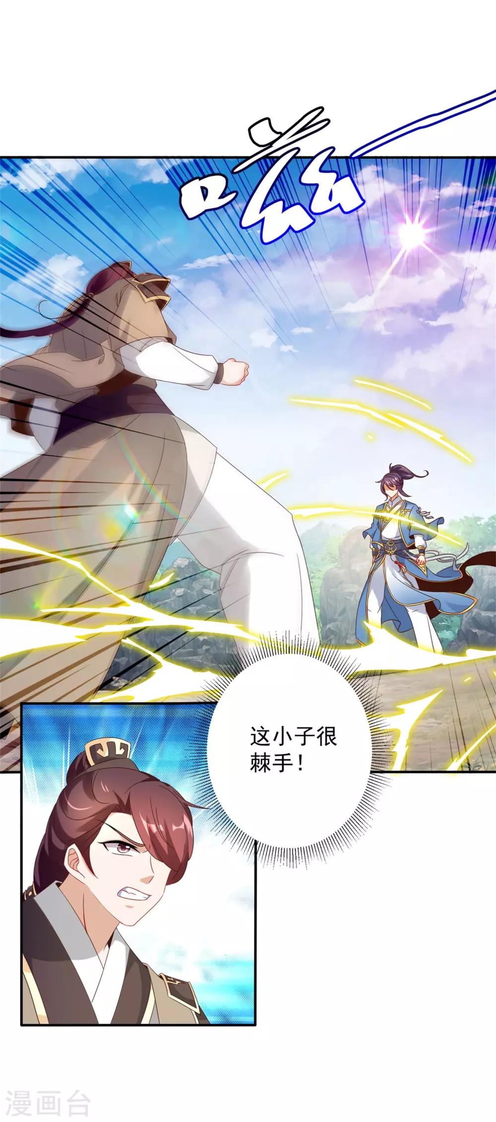 《神魂武帝》漫画最新章节第34话 不留活口免费下拉式在线观看章节第【15】张图片