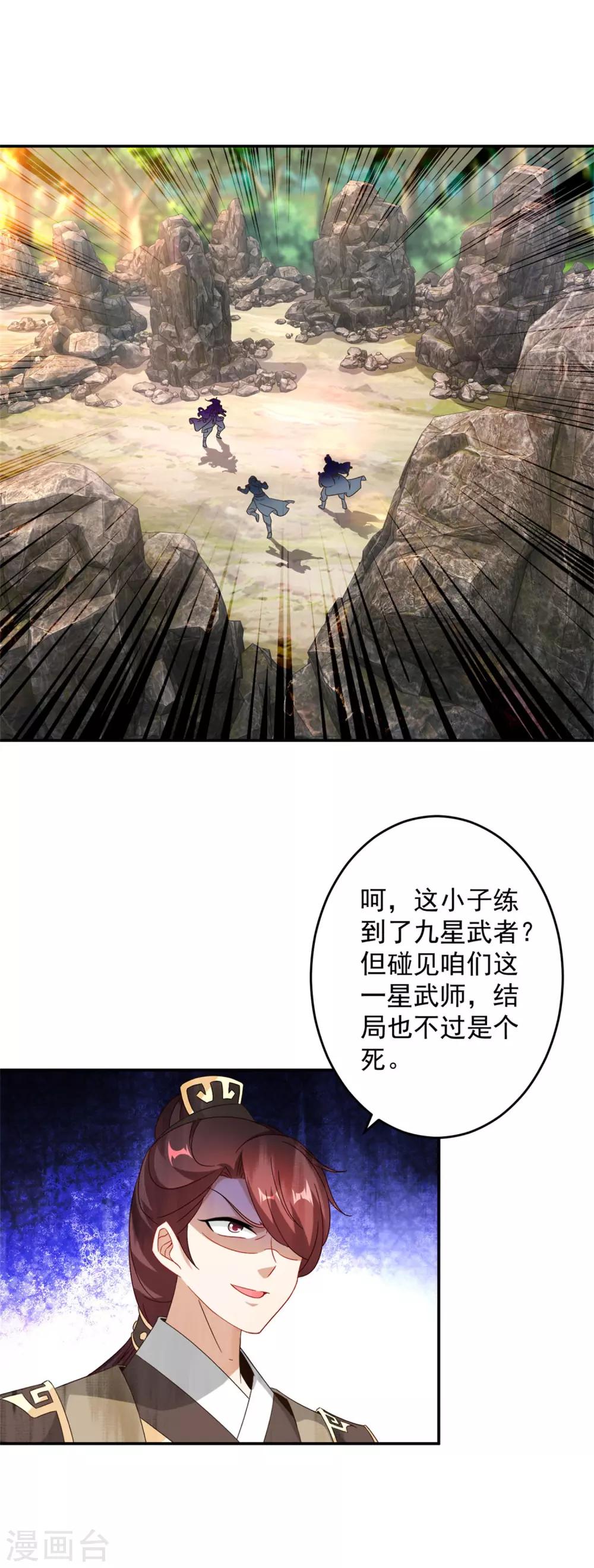 《神魂武帝》漫画最新章节第34话 不留活口免费下拉式在线观看章节第【2】张图片