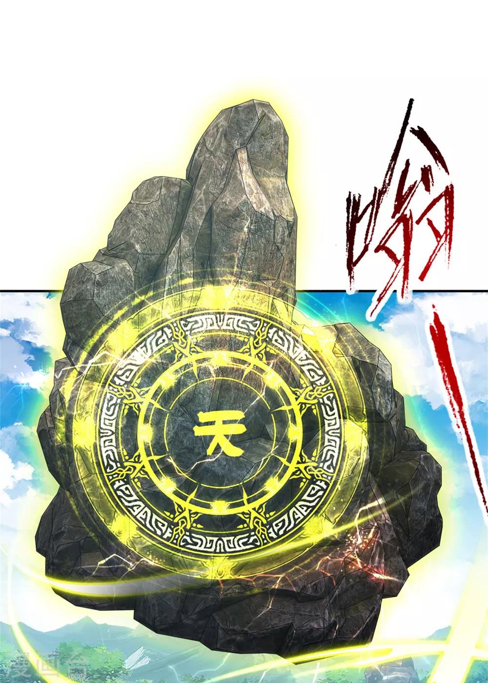 《神魂武帝》漫画最新章节第34话 不留活口免费下拉式在线观看章节第【20】张图片