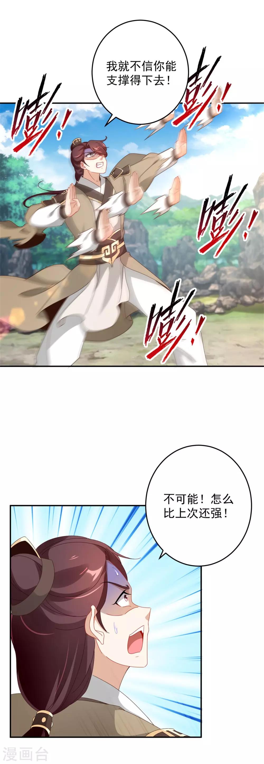 《神魂武帝》漫画最新章节第34话 不留活口免费下拉式在线观看章节第【22】张图片