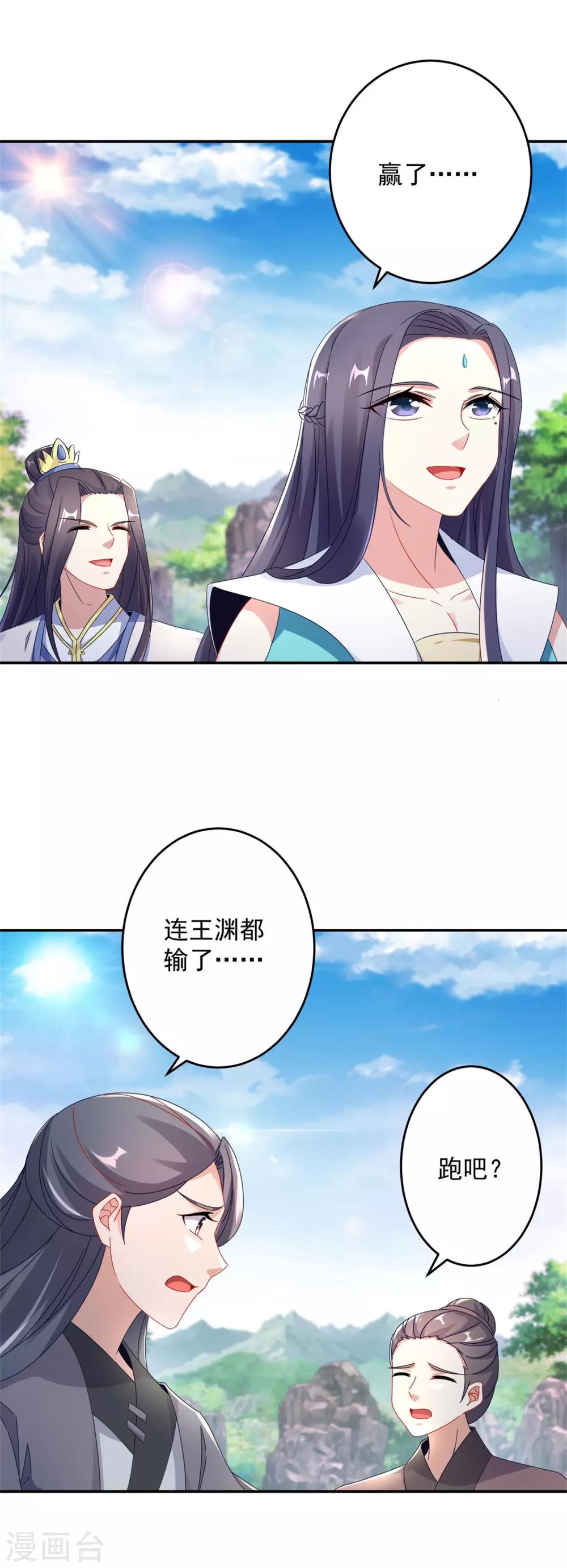 《神魂武帝》漫画最新章节第34话 不留活口免费下拉式在线观看章节第【26】张图片