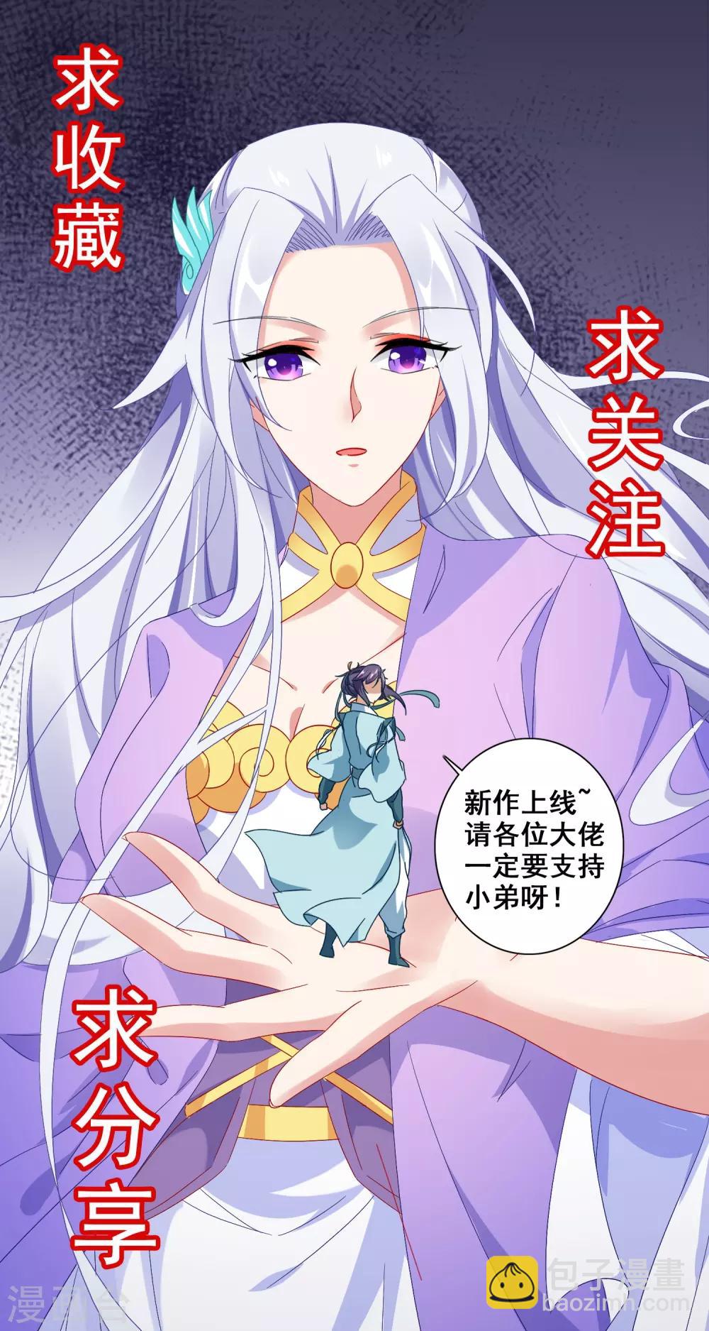 《神魂武帝》漫画最新章节第34话 不留活口免费下拉式在线观看章节第【28】张图片