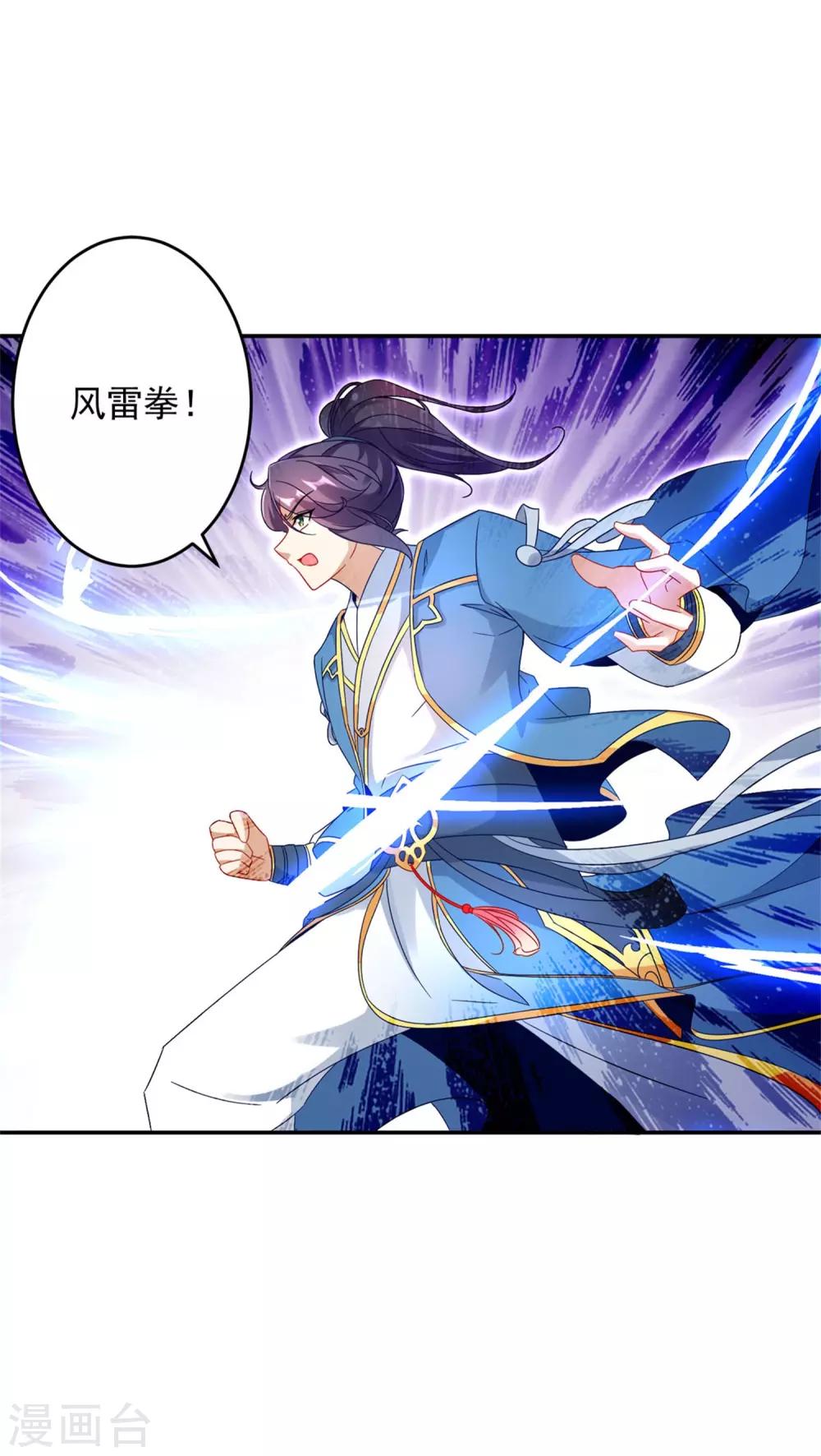 《神魂武帝》漫画最新章节第34话 不留活口免费下拉式在线观看章节第【5】张图片