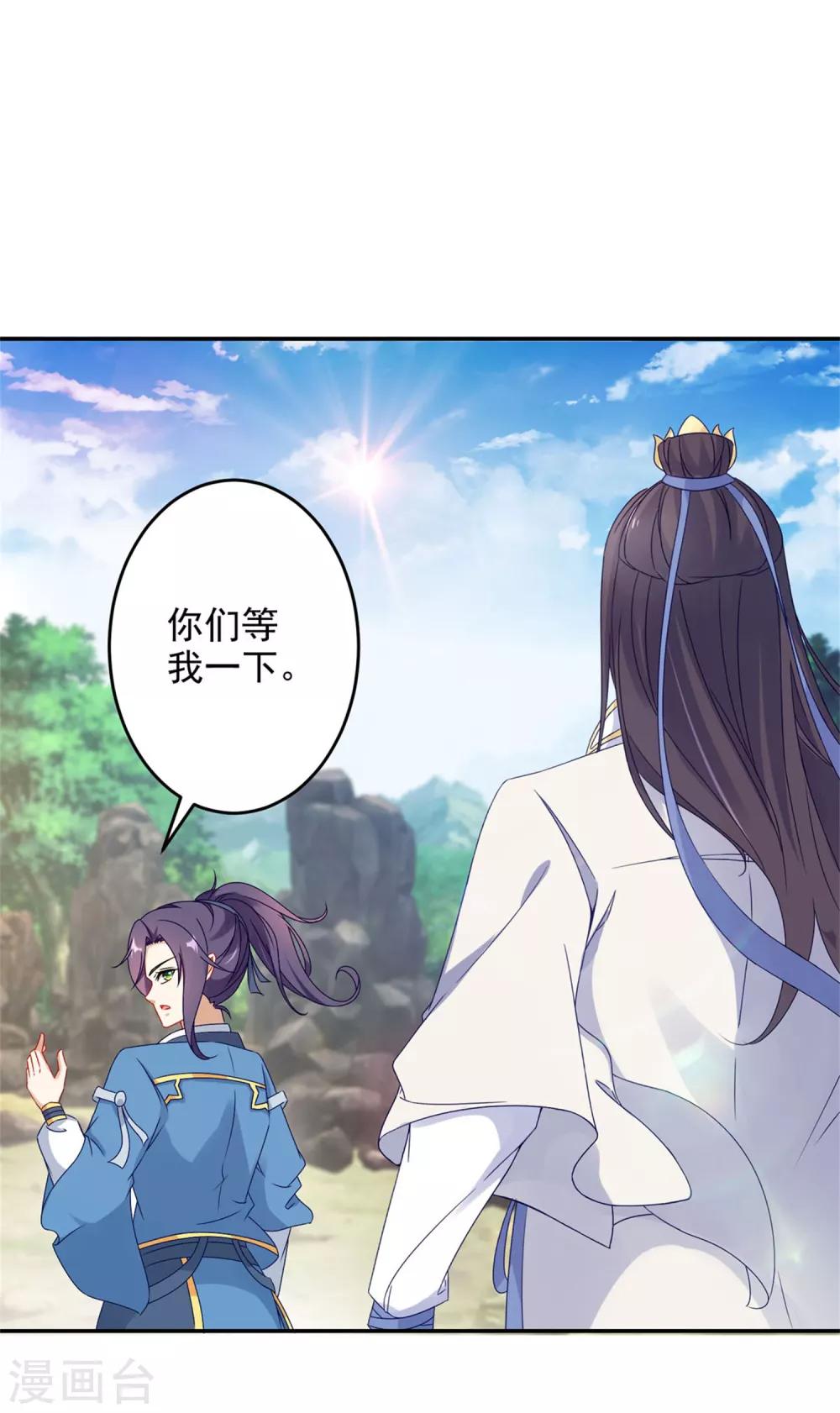 《神魂武帝》漫画最新章节第35话 成为林家的英雄免费下拉式在线观看章节第【20】张图片