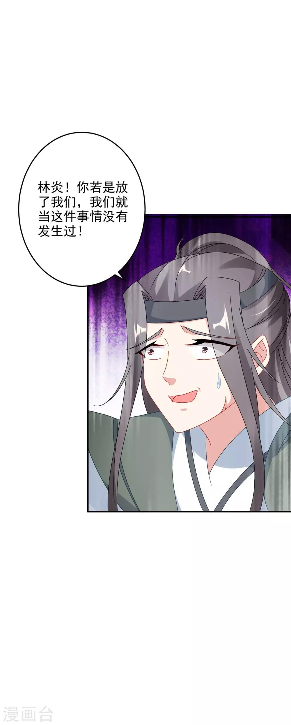 《神魂武帝》漫画最新章节第35话 成为林家的英雄免费下拉式在线观看章节第【5】张图片