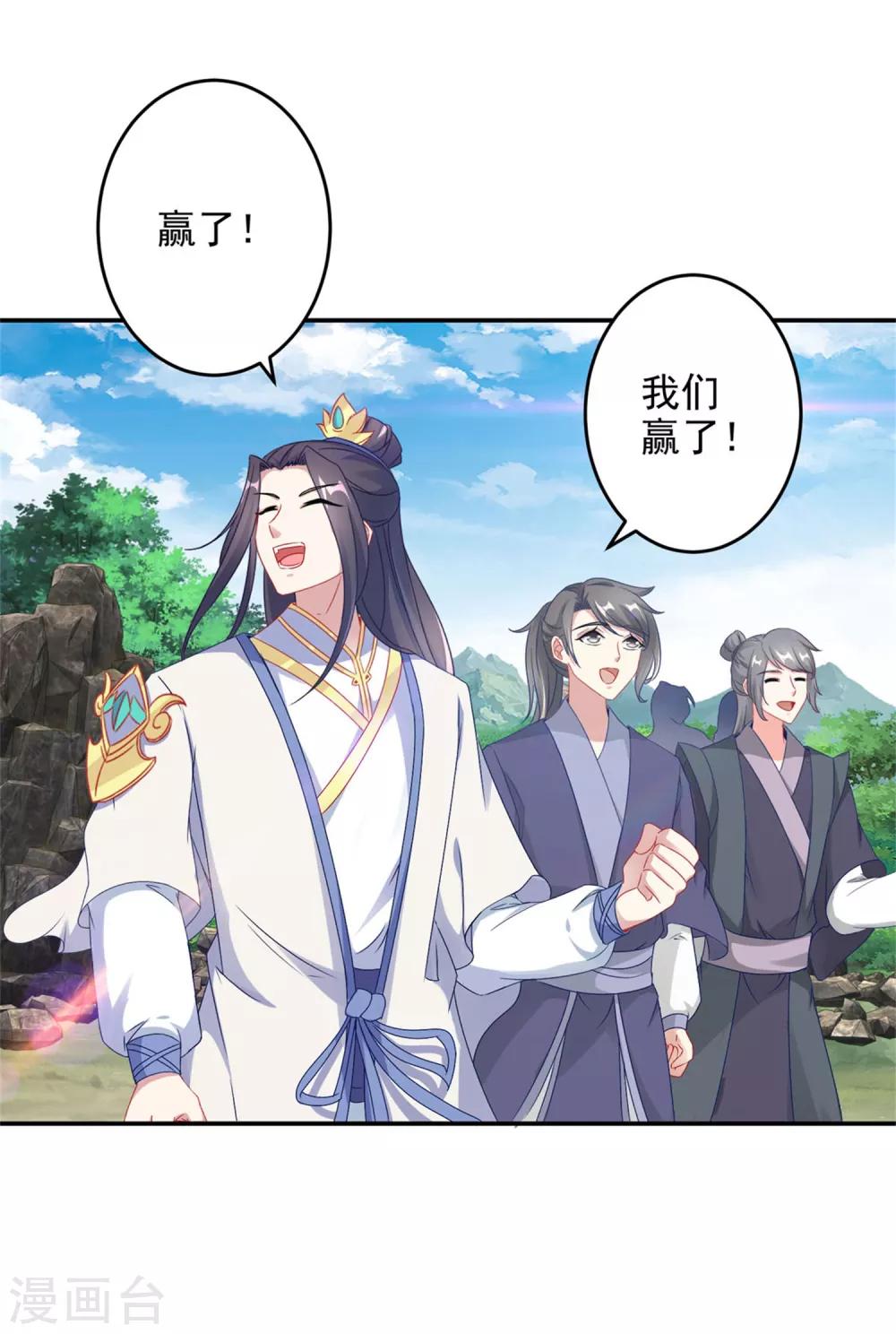 《神魂武帝》漫画最新章节第35话 成为林家的英雄免费下拉式在线观看章节第【9】张图片