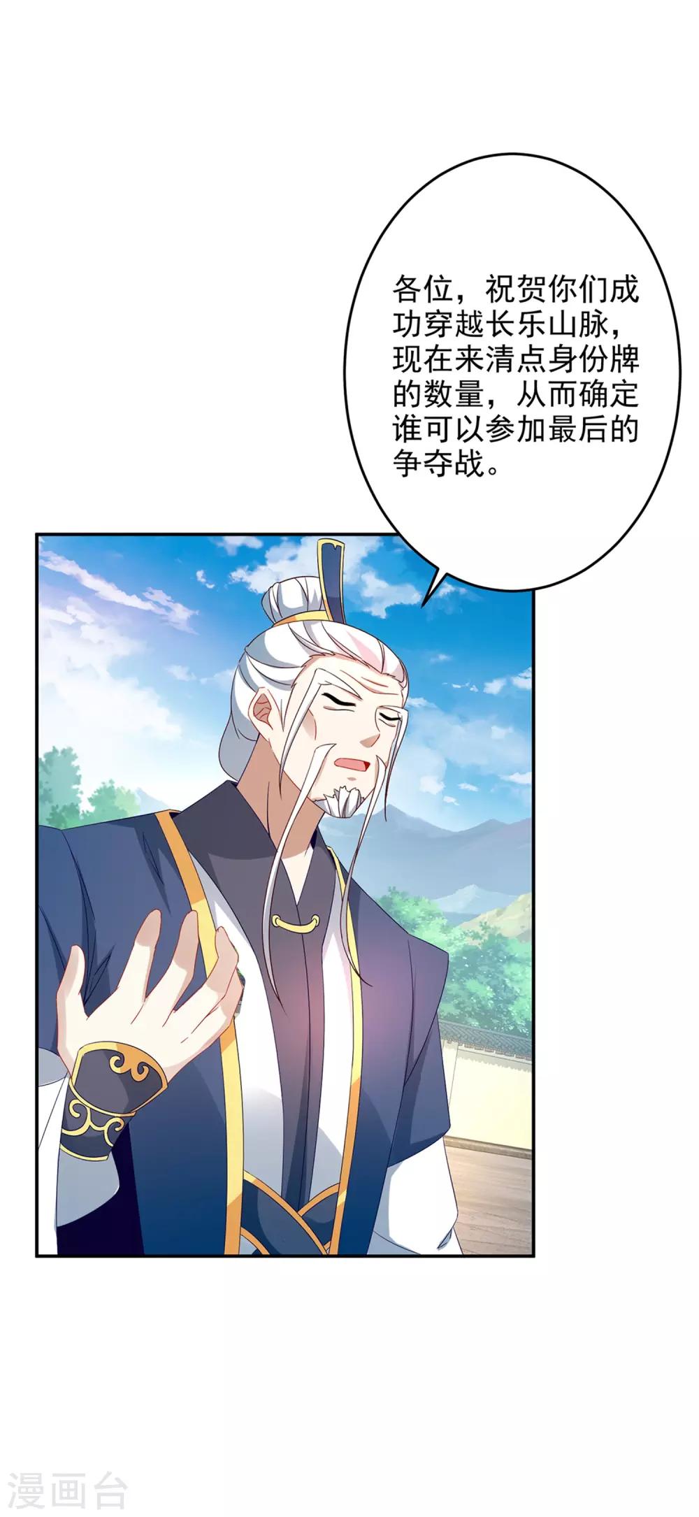 《神魂武帝》漫画最新章节第36话 三人混战免费下拉式在线观看章节第【15】张图片