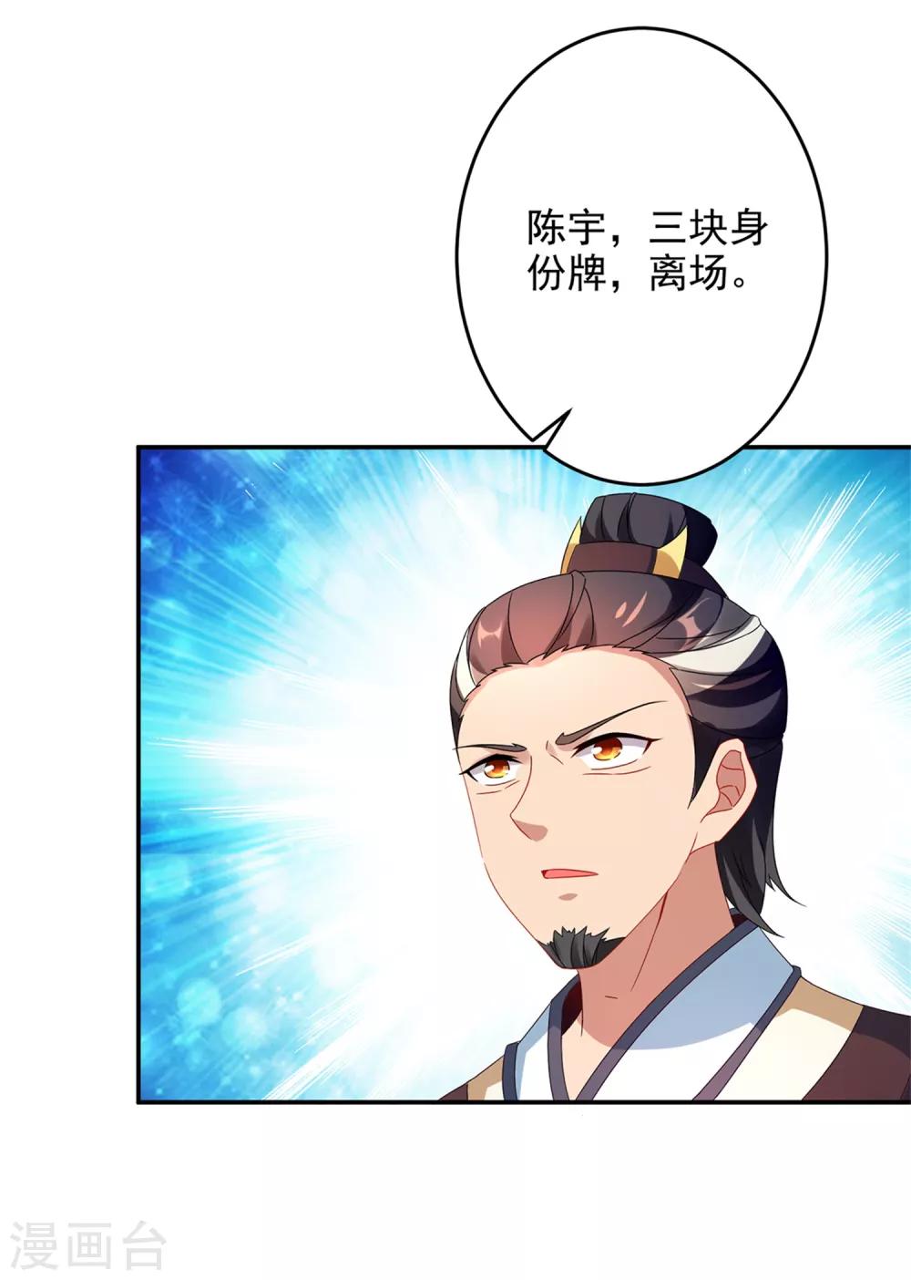 《神魂武帝》漫画最新章节第36话 三人混战免费下拉式在线观看章节第【17】张图片