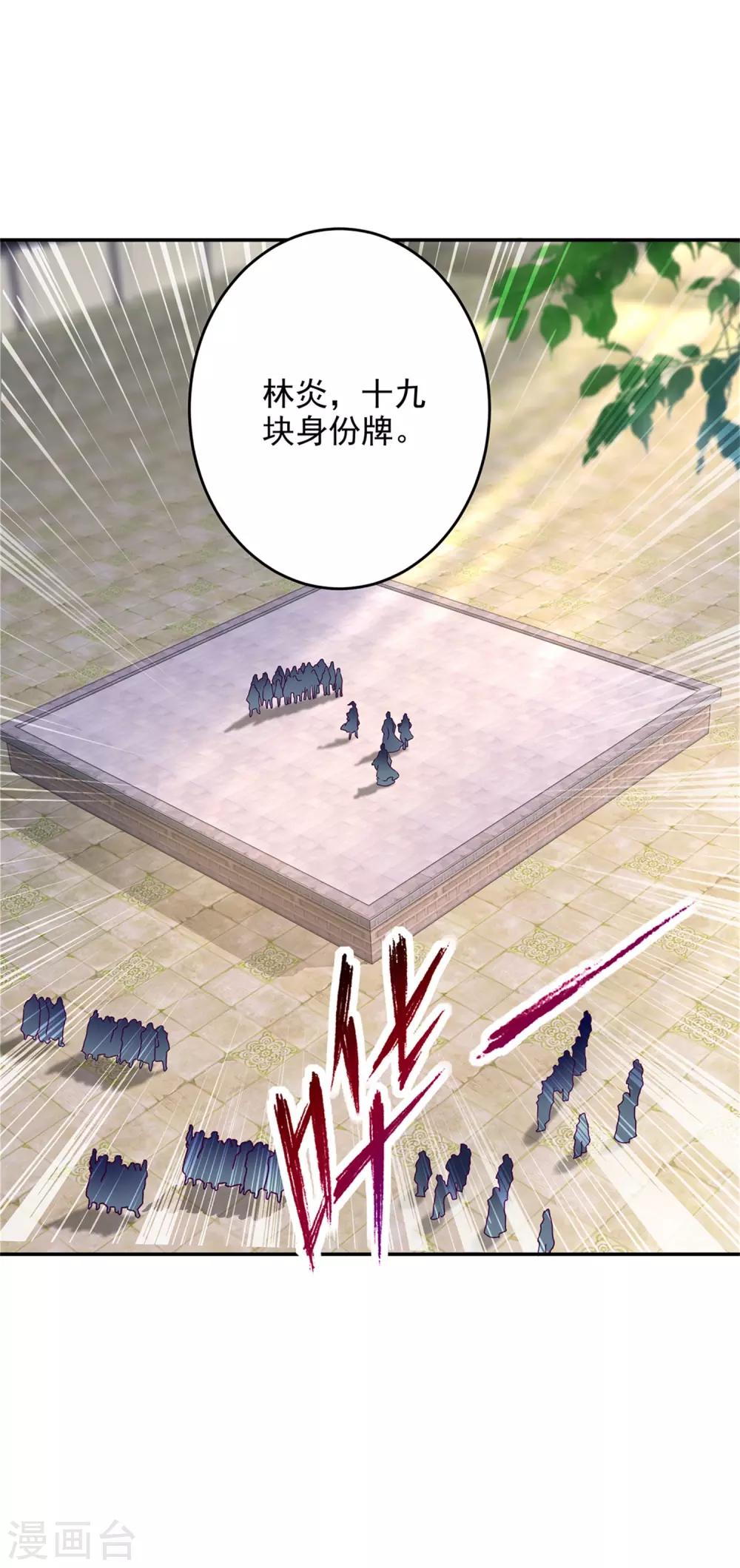 《神魂武帝》漫画最新章节第36话 三人混战免费下拉式在线观看章节第【19】张图片