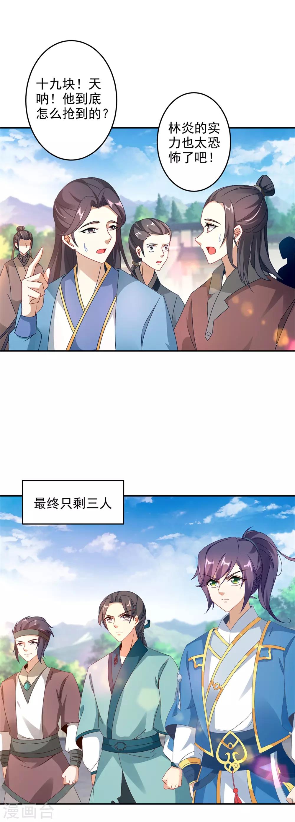 《神魂武帝》漫画最新章节第36话 三人混战免费下拉式在线观看章节第【20】张图片