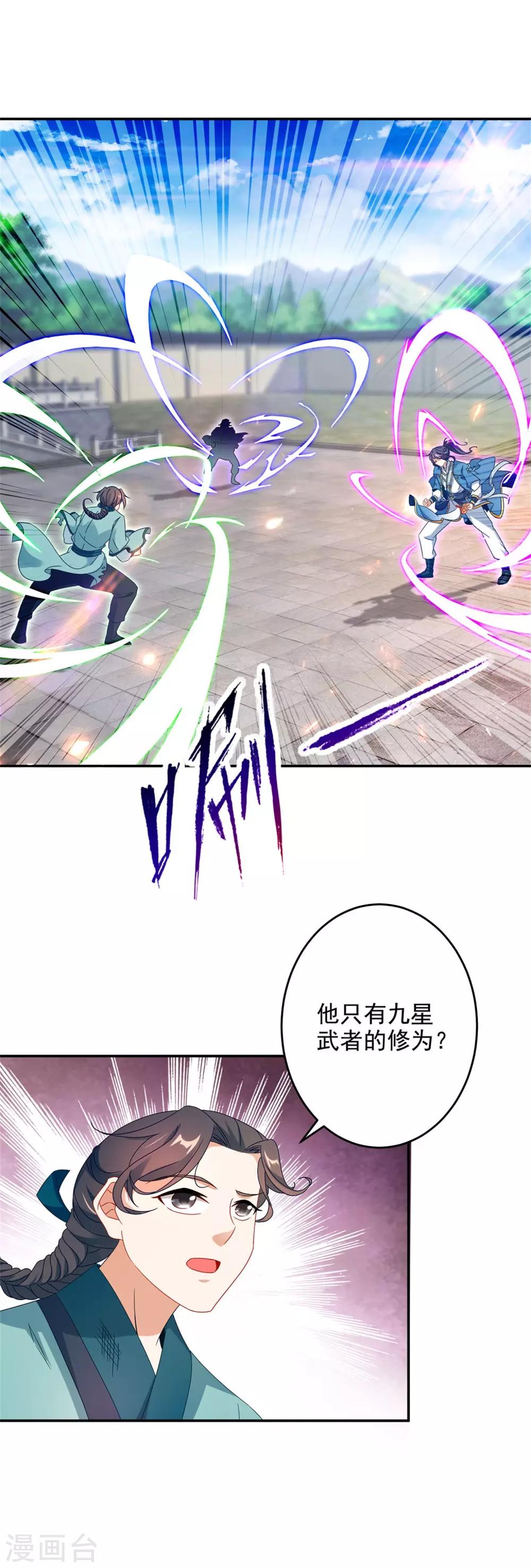 《神魂武帝》漫画最新章节第36话 三人混战免费下拉式在线观看章节第【25】张图片