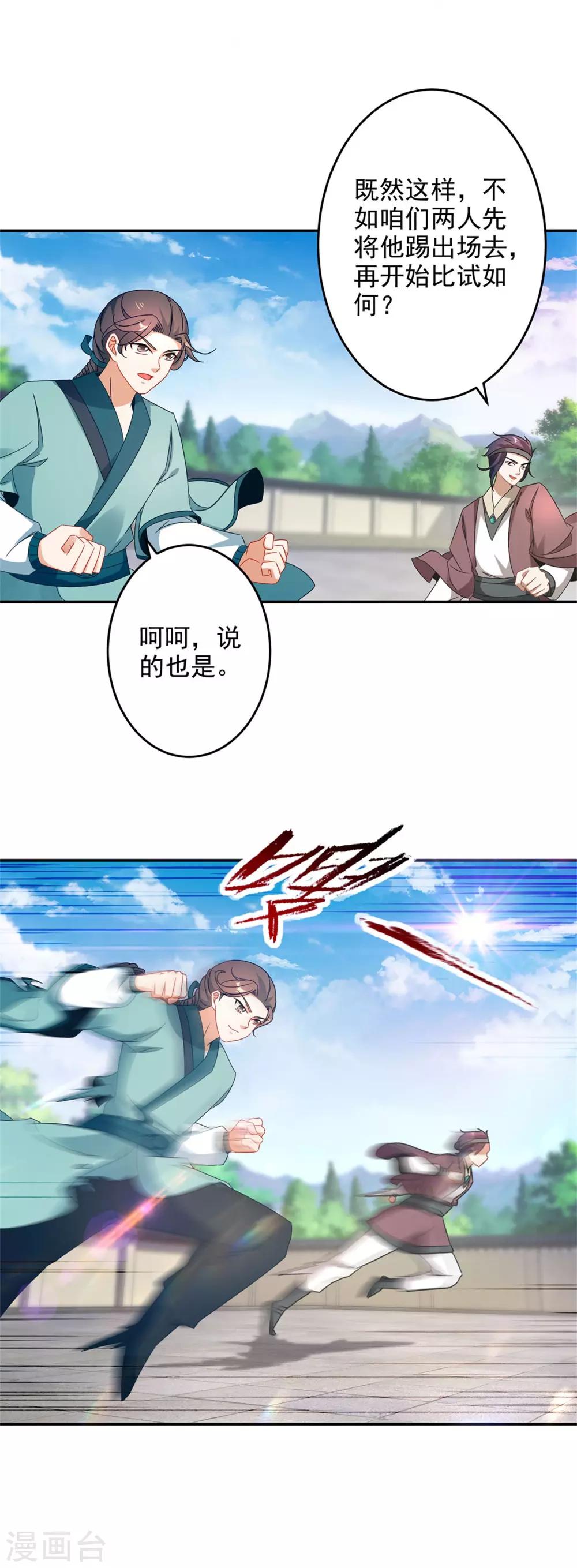 《神魂武帝》漫画最新章节第36话 三人混战免费下拉式在线观看章节第【26】张图片