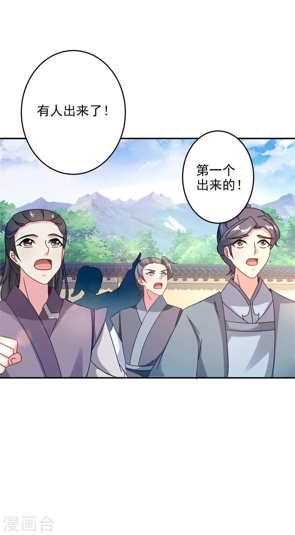 《神魂武帝》漫画最新章节第36话 三人混战免费下拉式在线观看章节第【4】张图片