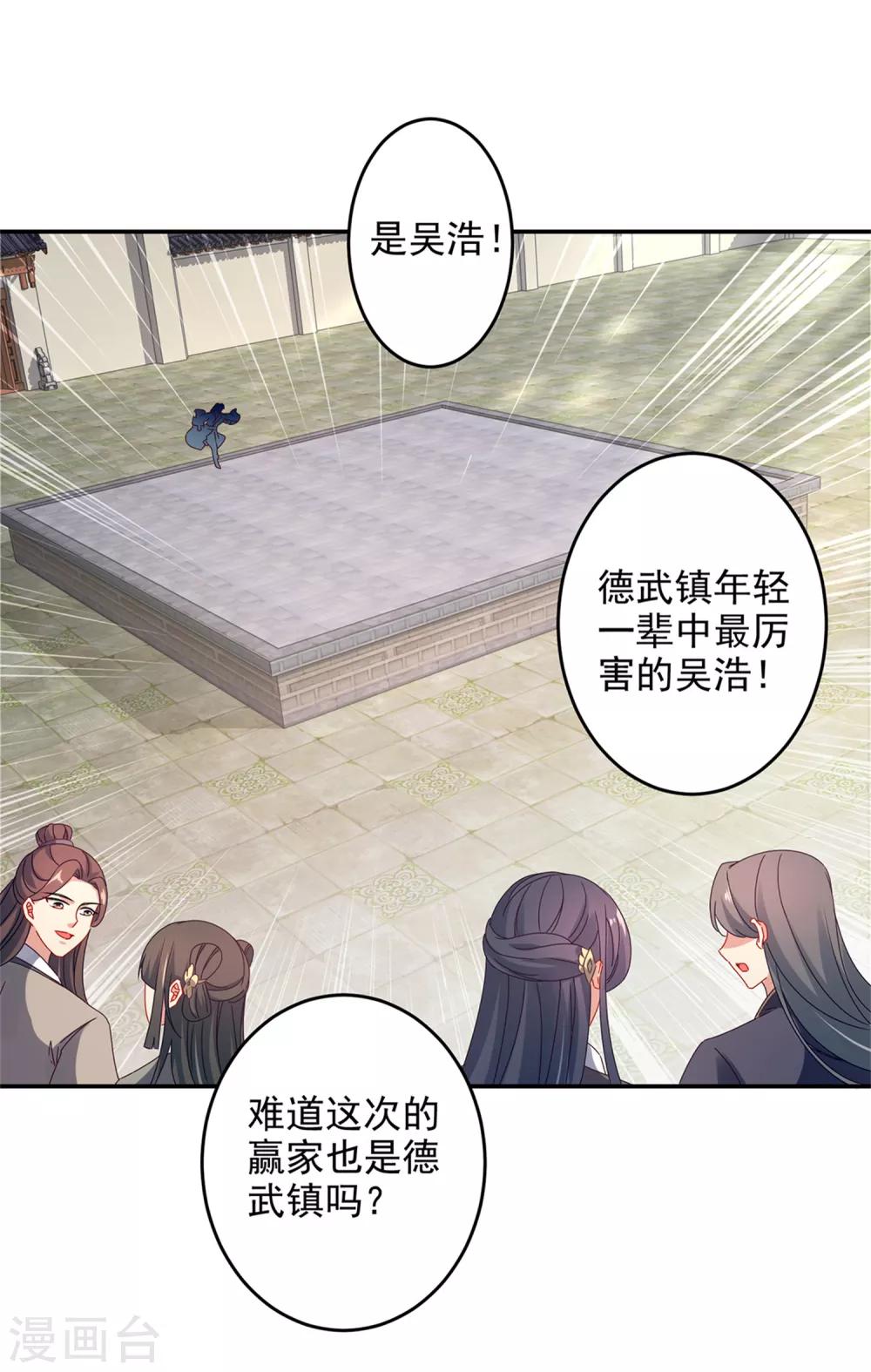 《神魂武帝》漫画最新章节第36话 三人混战免费下拉式在线观看章节第【5】张图片