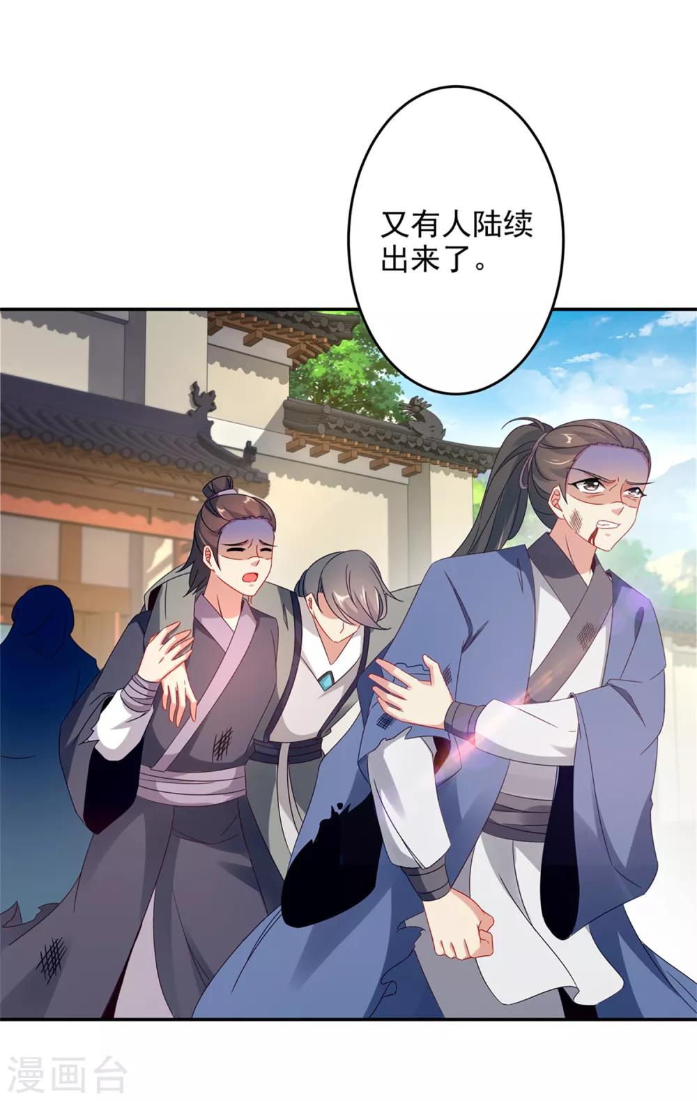 《神魂武帝》漫画最新章节第36话 三人混战免费下拉式在线观看章节第【6】张图片