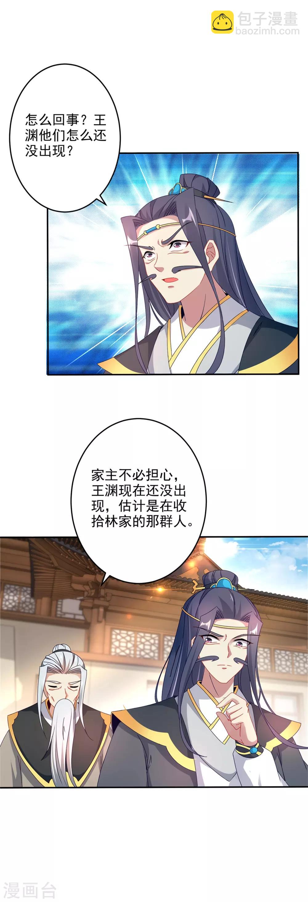 《神魂武帝》漫画最新章节第36话 三人混战免费下拉式在线观看章节第【7】张图片