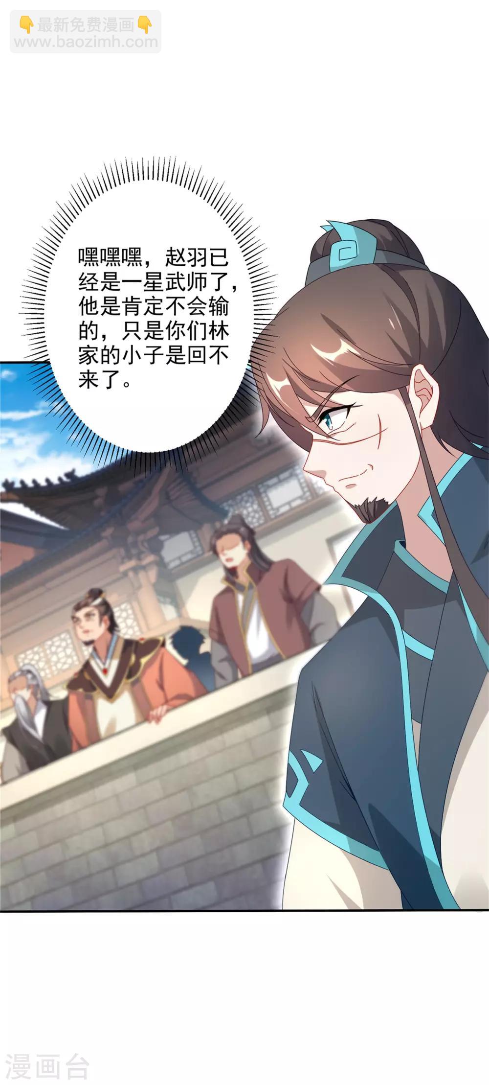 《神魂武帝》漫画最新章节第36话 三人混战免费下拉式在线观看章节第【8】张图片