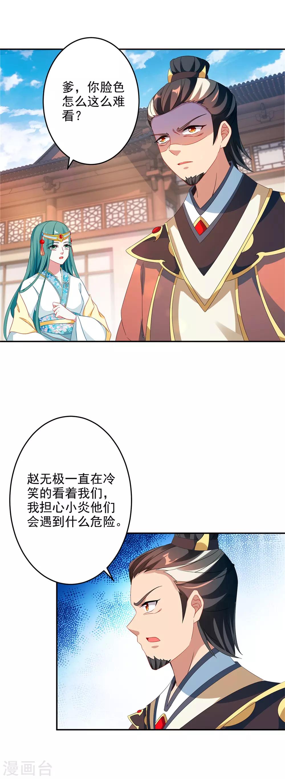 《神魂武帝》漫画最新章节第36话 三人混战免费下拉式在线观看章节第【9】张图片