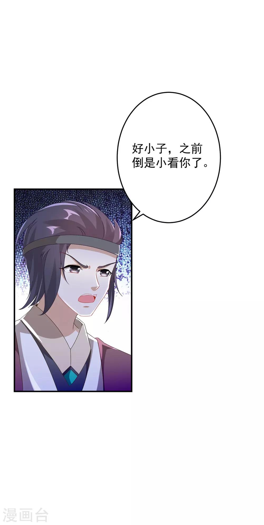 《神魂武帝》漫画最新章节第37话 灵魂力爆发免费下拉式在线观看章节第【20】张图片