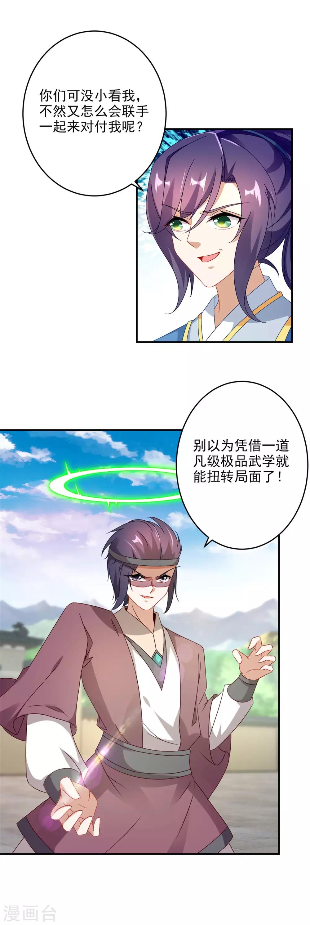 《神魂武帝》漫画最新章节第37话 灵魂力爆发免费下拉式在线观看章节第【21】张图片