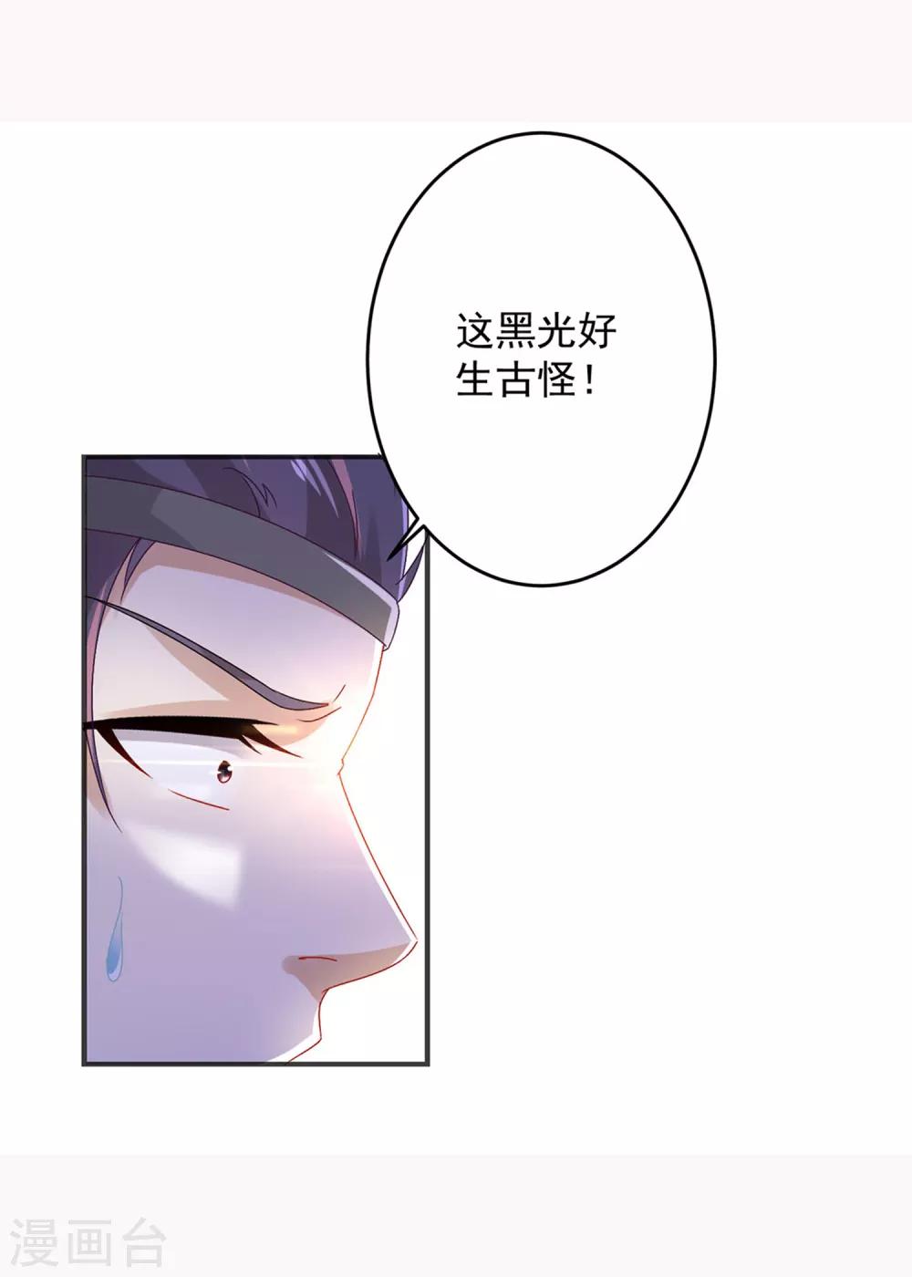 《神魂武帝》漫画最新章节第37话 灵魂力爆发免费下拉式在线观看章节第【27】张图片