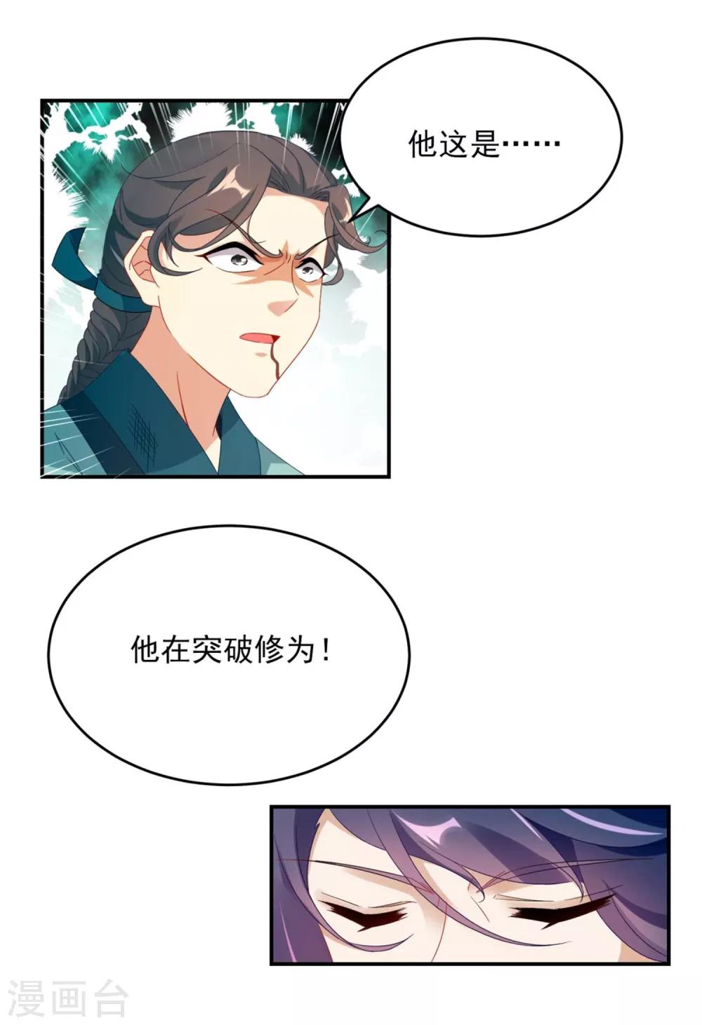 《神魂武帝》漫画最新章节第38话 隐藏实力的吴浩免费下拉式在线观看章节第【17】张图片