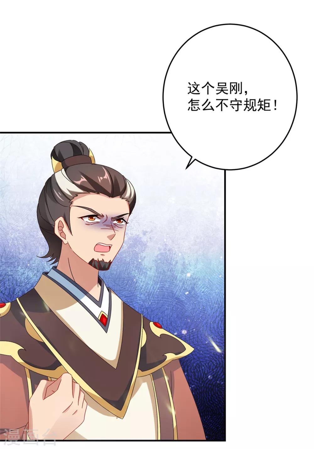 《神魂武帝》漫画最新章节第39话 最终胜者免费下拉式在线观看章节第【10】张图片