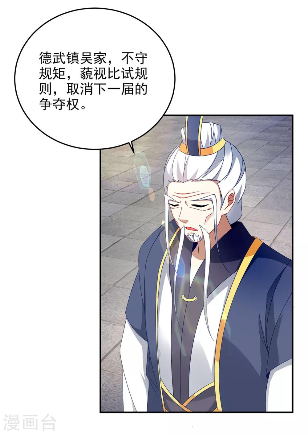 《神魂武帝》漫画最新章节第39话 最终胜者免费下拉式在线观看章节第【21】张图片